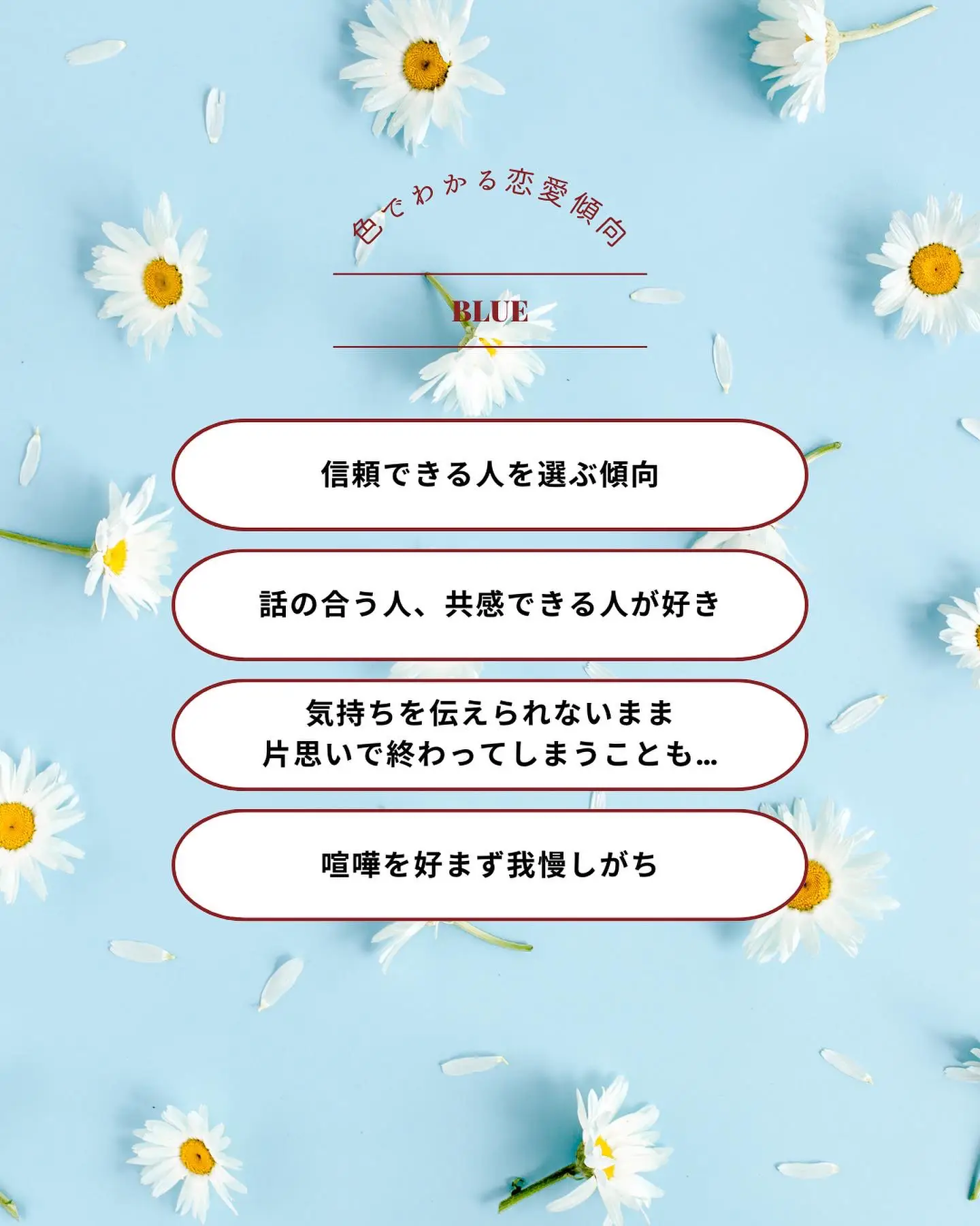 ♥︎恋愛心理テスト♥︎相手に合わせる傾向があるブルーさん🐳🧊 | あなたを叶える♡ときめき色魔法が投稿したフォトブック | Lemon8