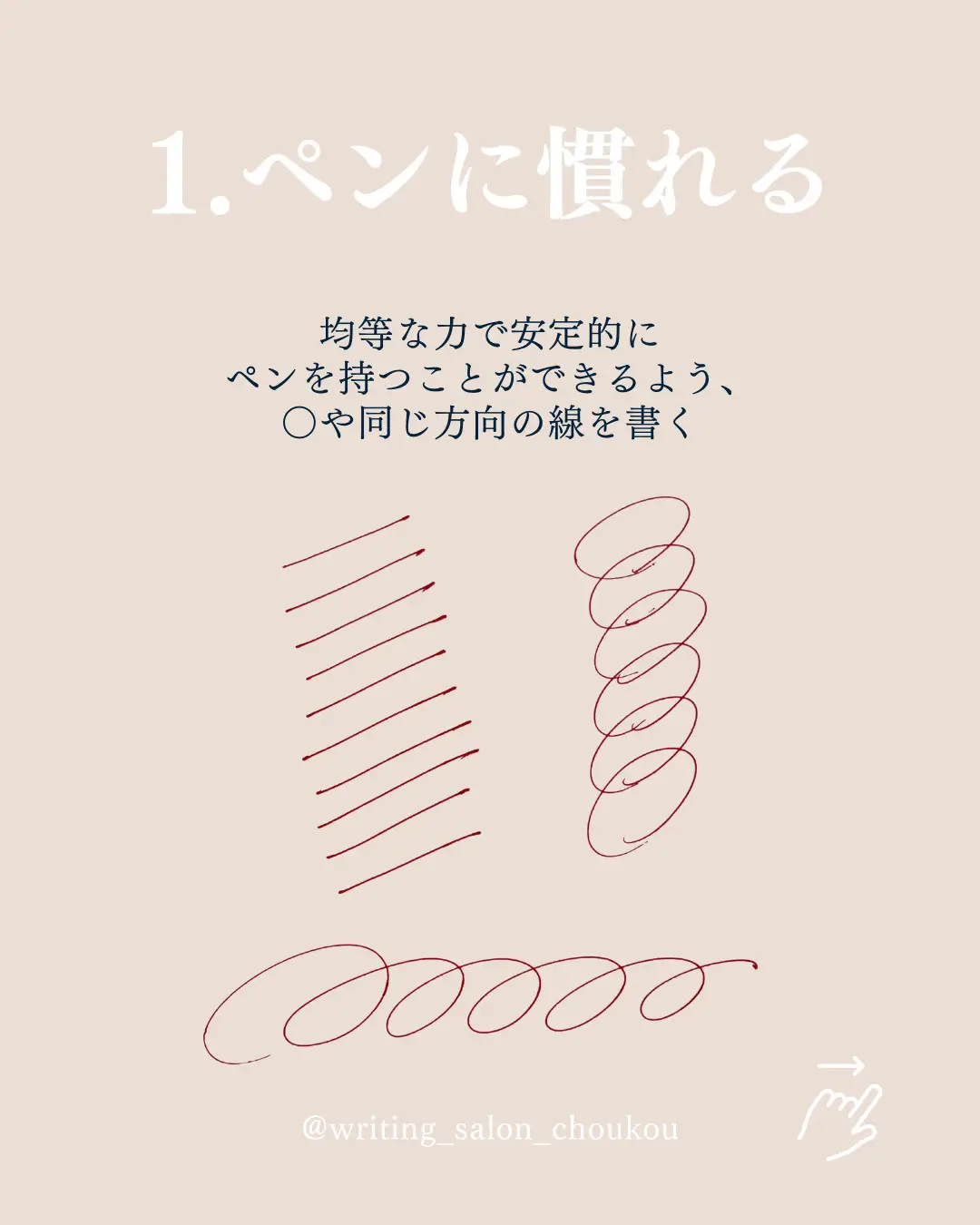 超初心者でも上手く書ける！？ペン字のコツ】 | 𝑐ℎ𝑜𝑢𝑘𝑜𝑢｜大人の