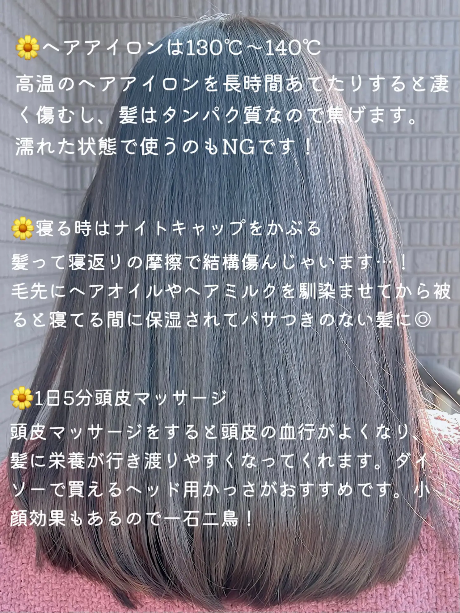 目指せ後ろ姿美人👏🏻／ 美髪になる習慣まとめ  🏹 ̖́- | みおんが投稿したフォトブック | Lemon8