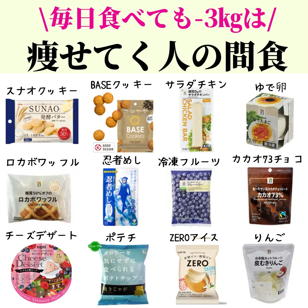 ダイエット食品 お菓子 Lemon8検索