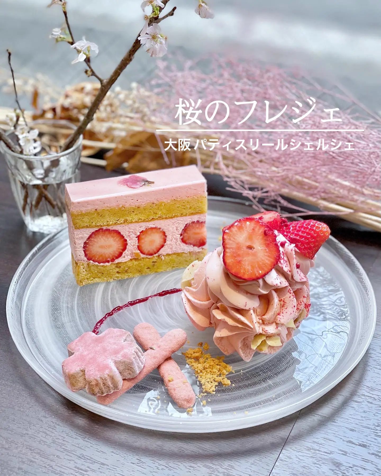 大阪✨パティスリーでいただく絶品桜スイーツ🌸 | AKANEが投稿した