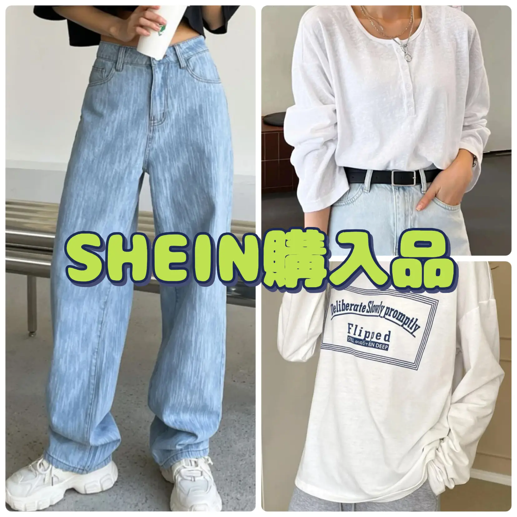 SHEINでお買い物してみた♪ | みやが投稿したフォトブック | Lemon8