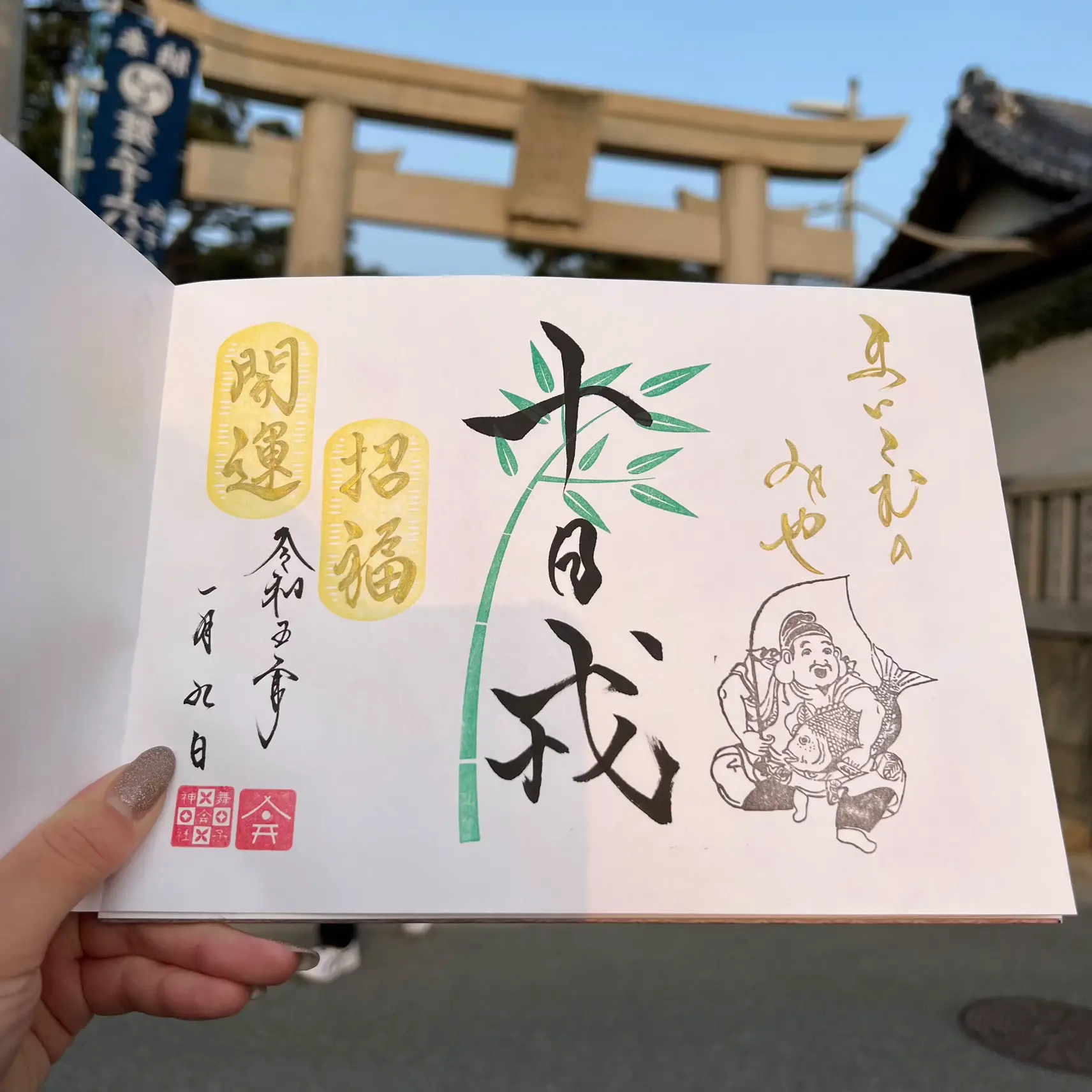 兵庫《舞子六神社》月替わり御朱印 | ぶーぶ＊関西御朱印巡りが投稿したフォトブック | Lemon8