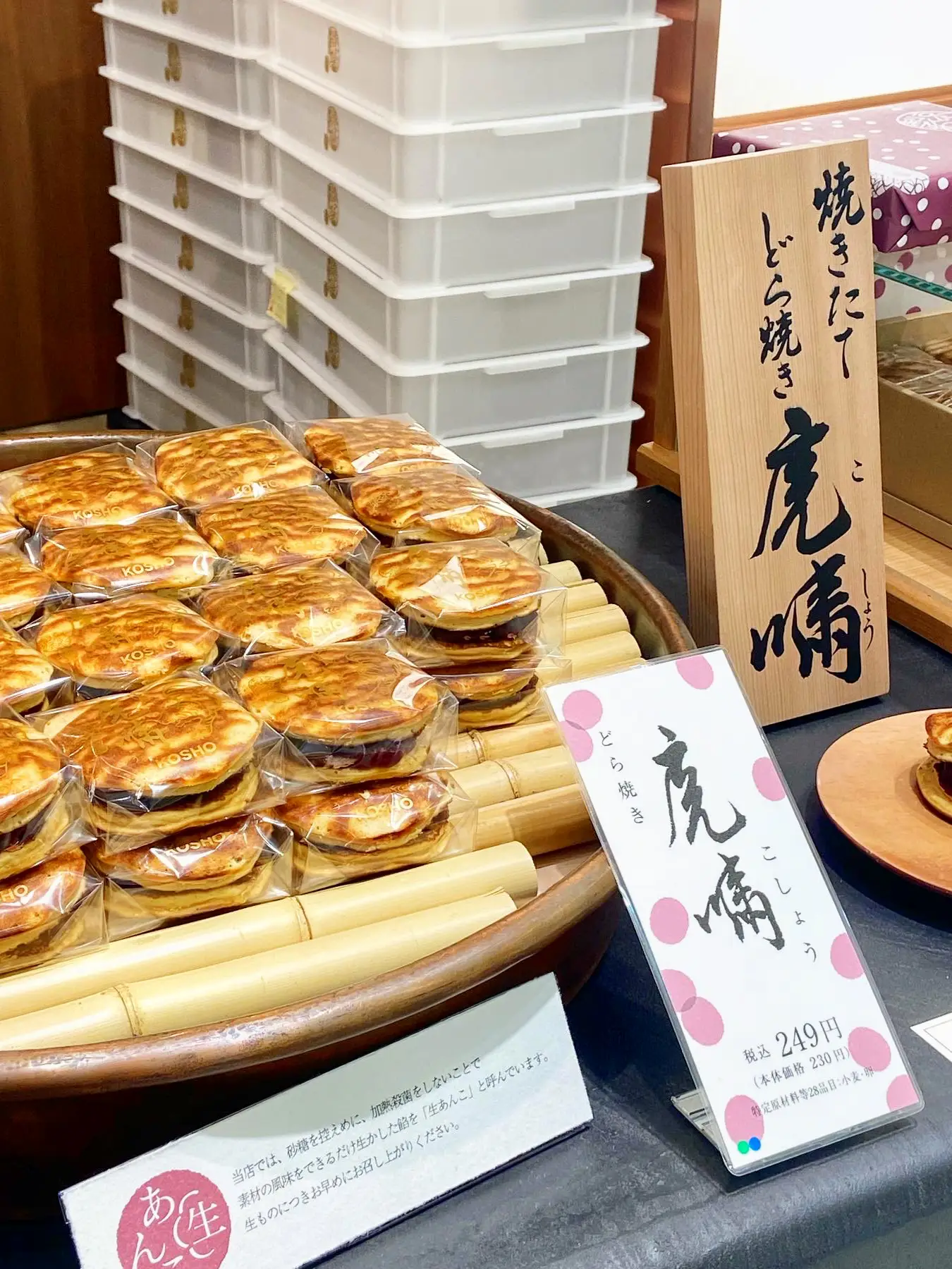 あんこ好き必見】あんこが主役の絶品ソフト！📍横浜駅 | 🥐AI｜渋谷