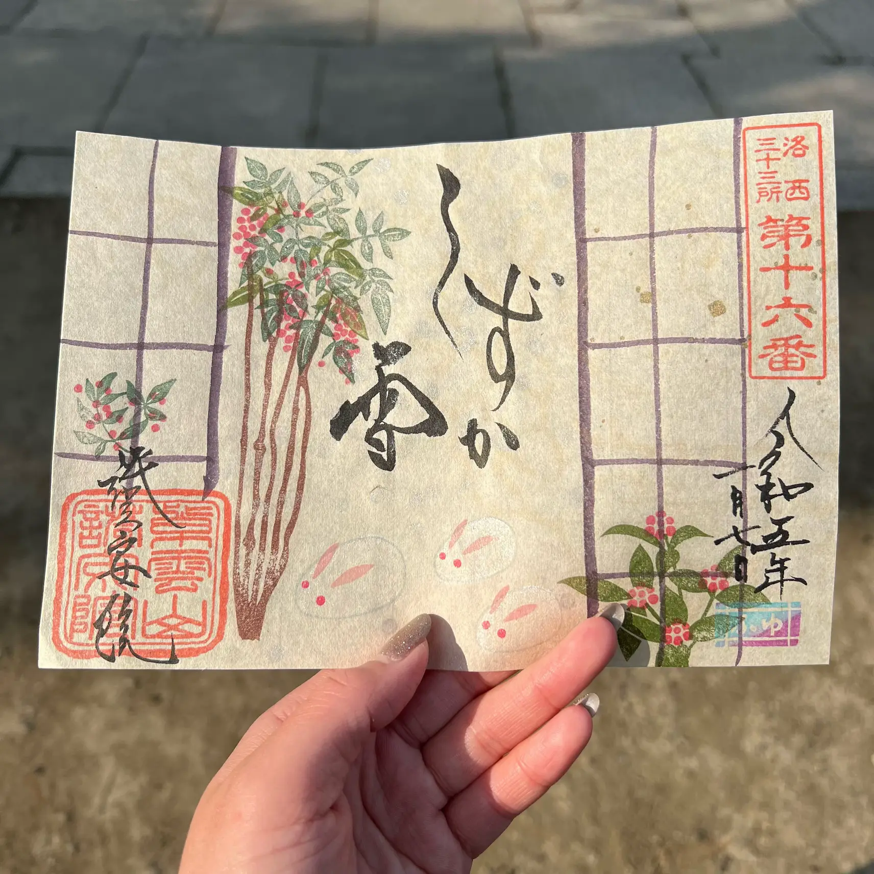 京都《證安院》切り絵御朱印 | ぶーぶ＊関西御朱印巡りが投稿したフォトブック | Lemon8