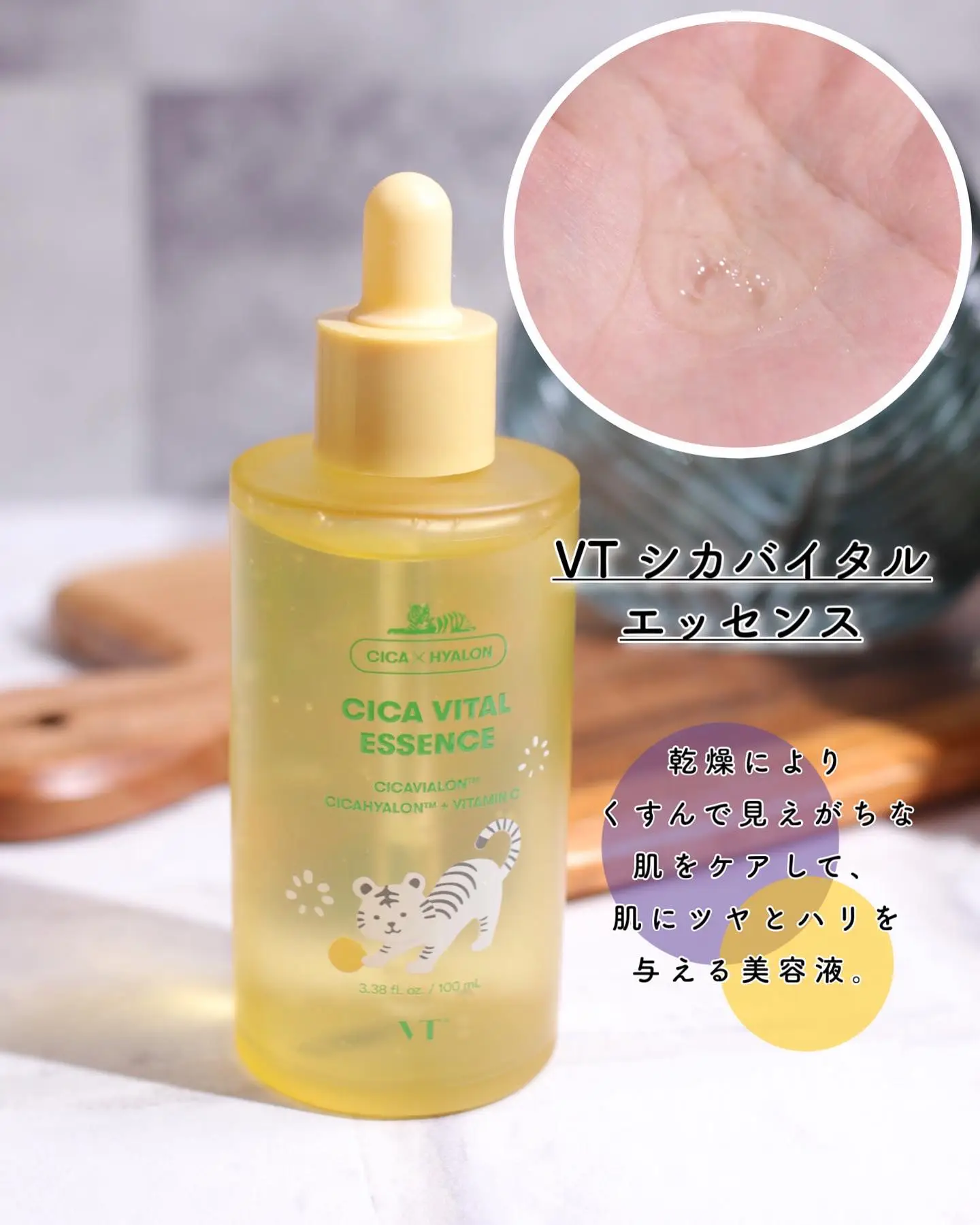 VT's CICA plus Yuzu Vitamin Deer Vital line appeared🎉 | Gallery