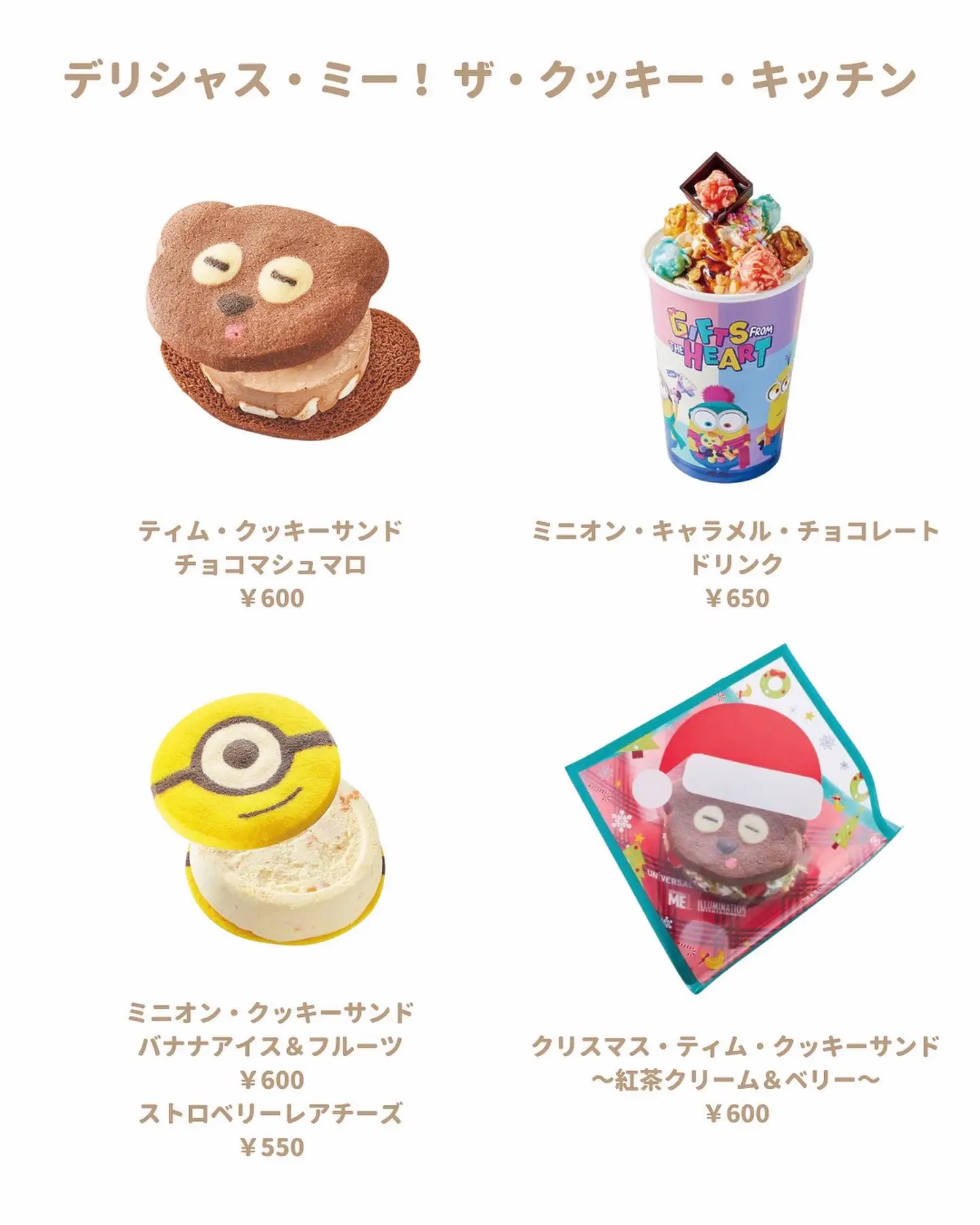 2024年のUsj クッキーのアイデア20選