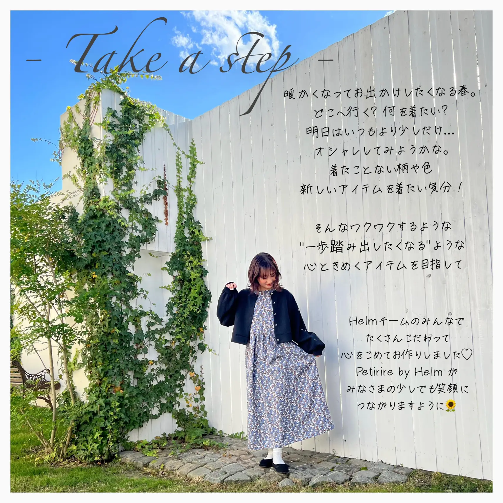 しまむら】2/22(水)全店舗発売♡Petirire by Helm | Taiyou