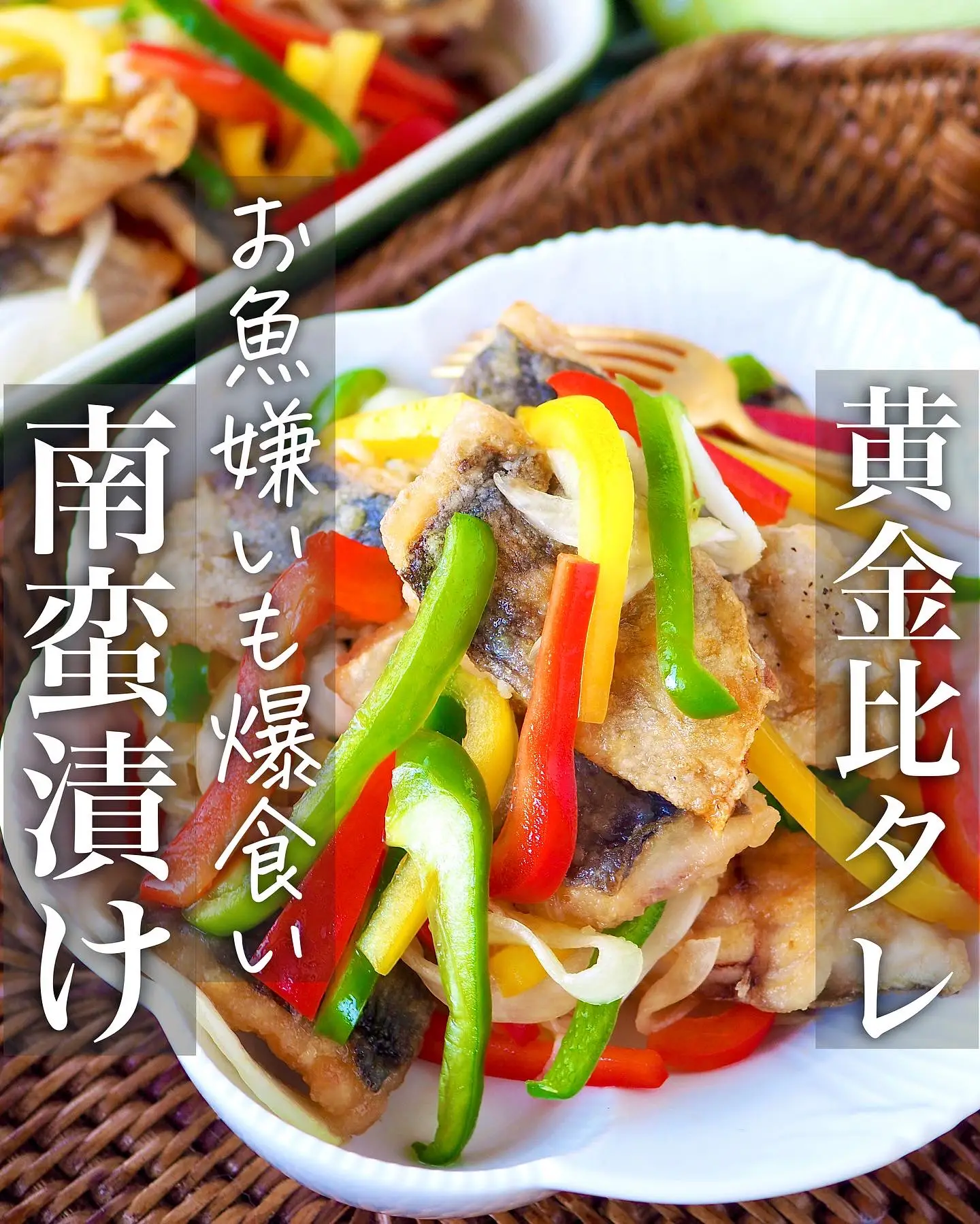 [Golden ratio of sauce is 3: 2: 1] Nanban pickled horse mackerel ️ Even ...