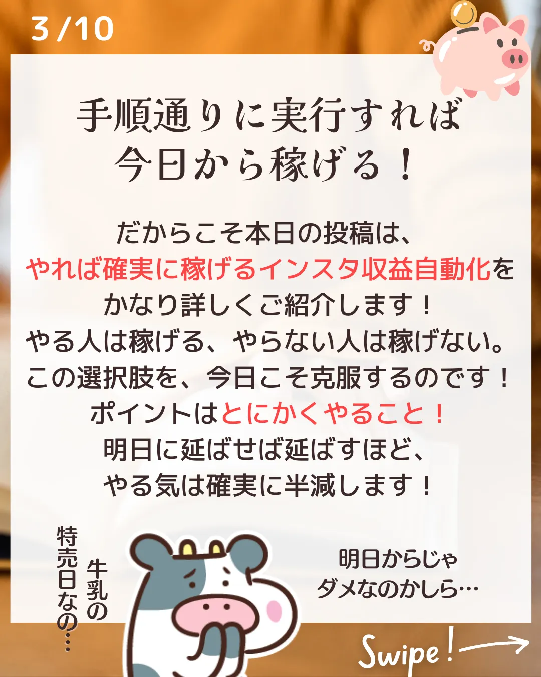 毎日5,000円の利益！1万円で始めるBO代行運用】 - 情報