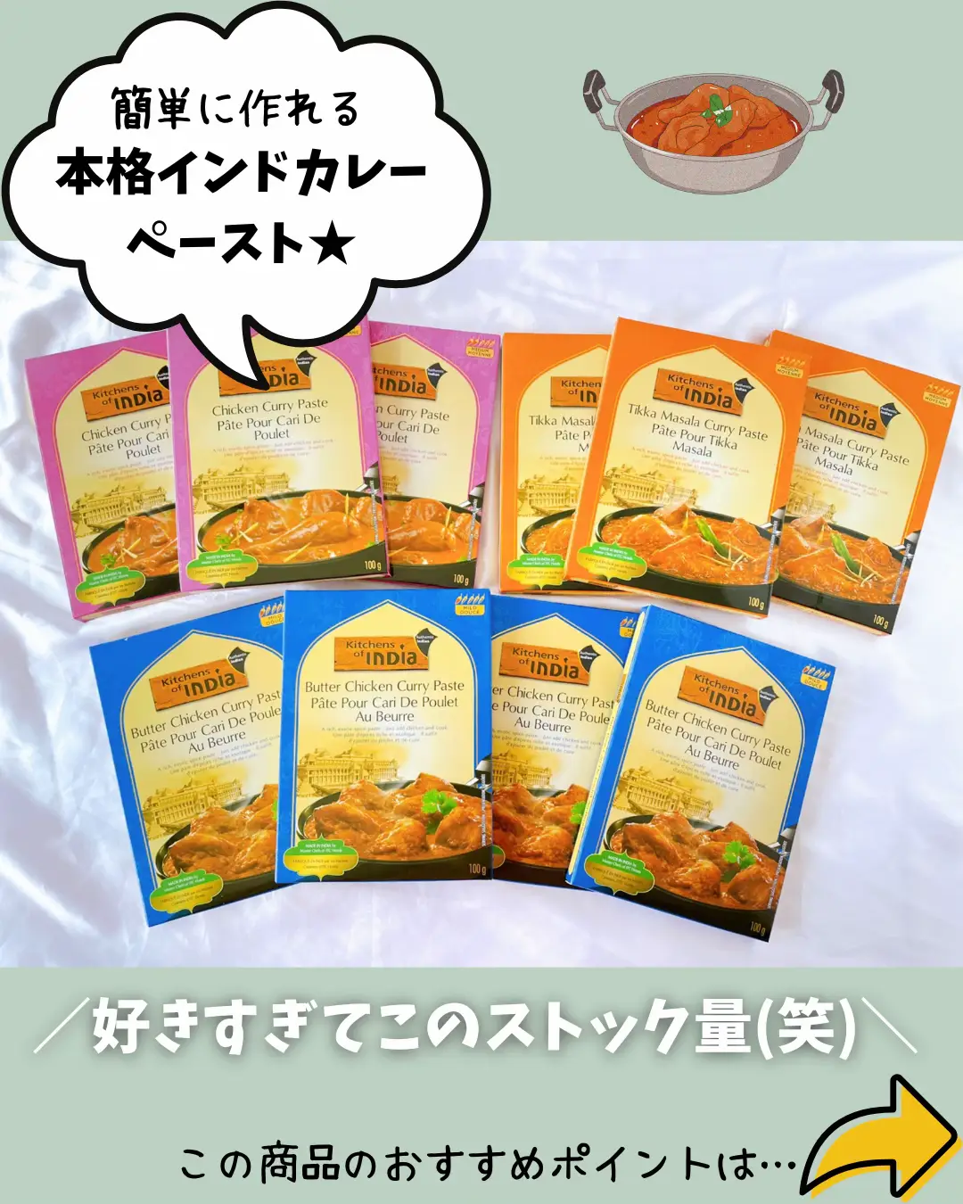 iHerb】好きすぎて常に大量ストック！短時間で作れる本格インドカレーペースト | ぼむ｜ゆるオーガニックな暮らしが投稿したフォトブック |  Lemon8