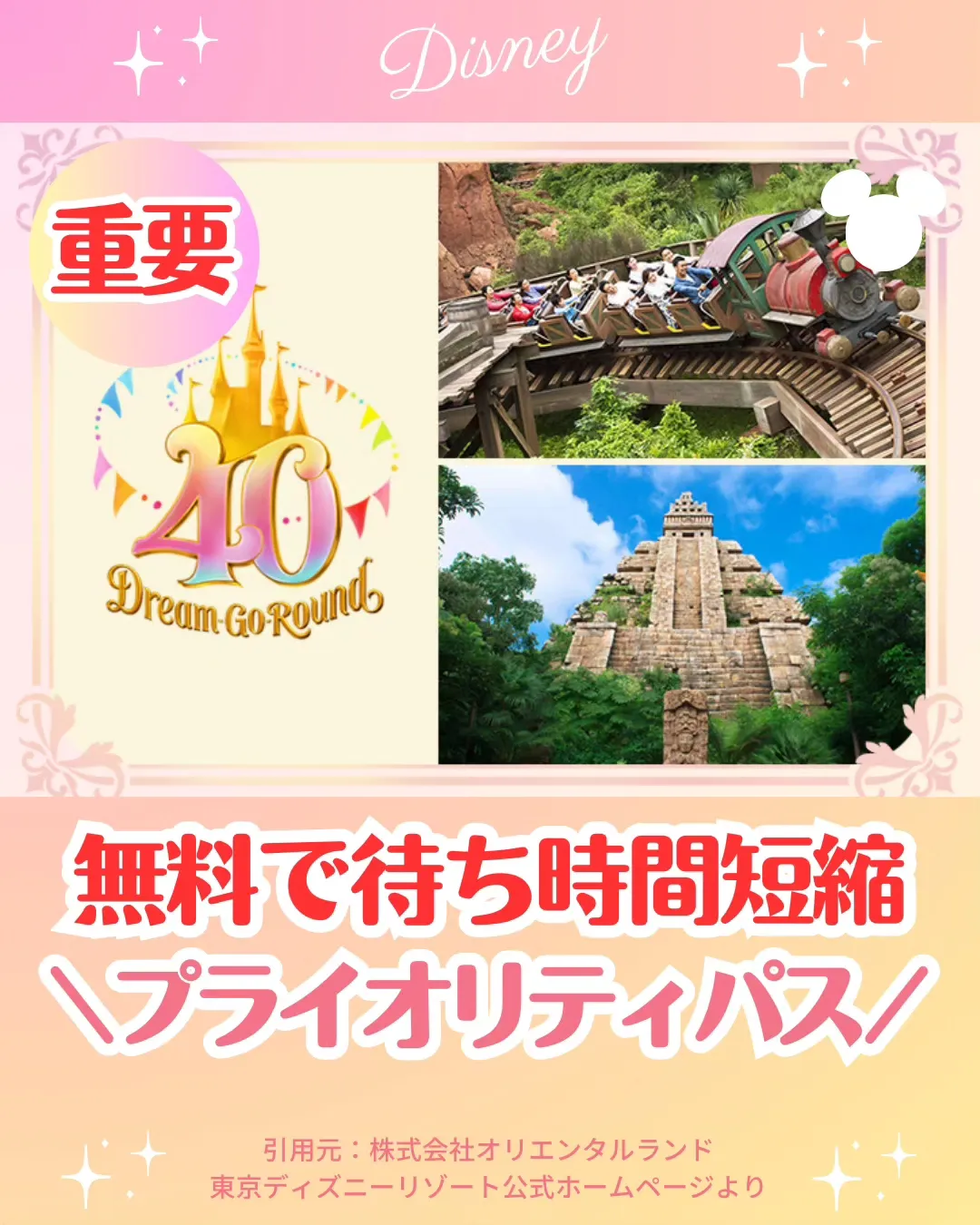 東京ディズニーリゾートペアチケット♬.*゜含む4種1dayペアチケット引換ハガキ