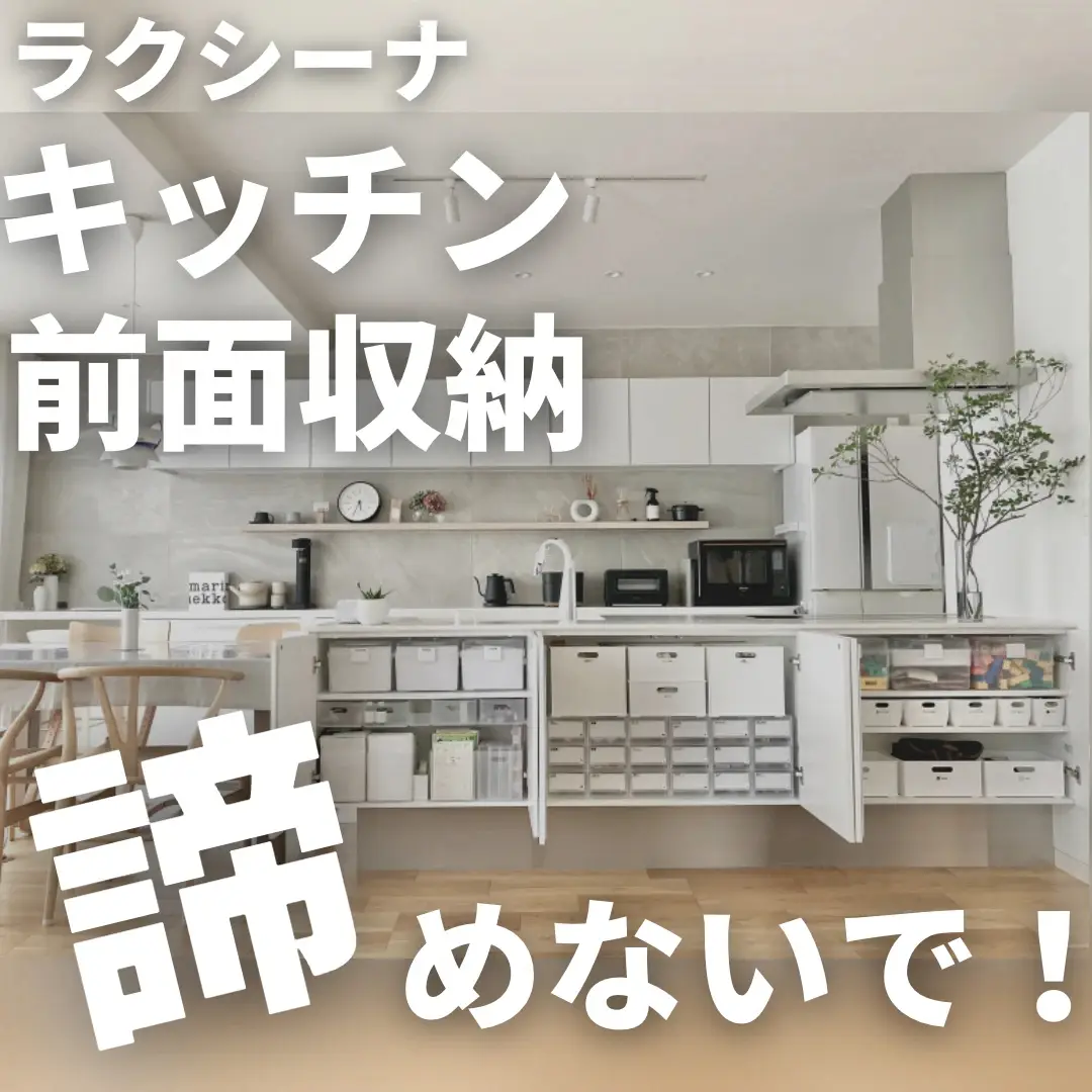 収納】キッチンにオススメ収納BOX！！ | KEINA_homeが投稿したフォト