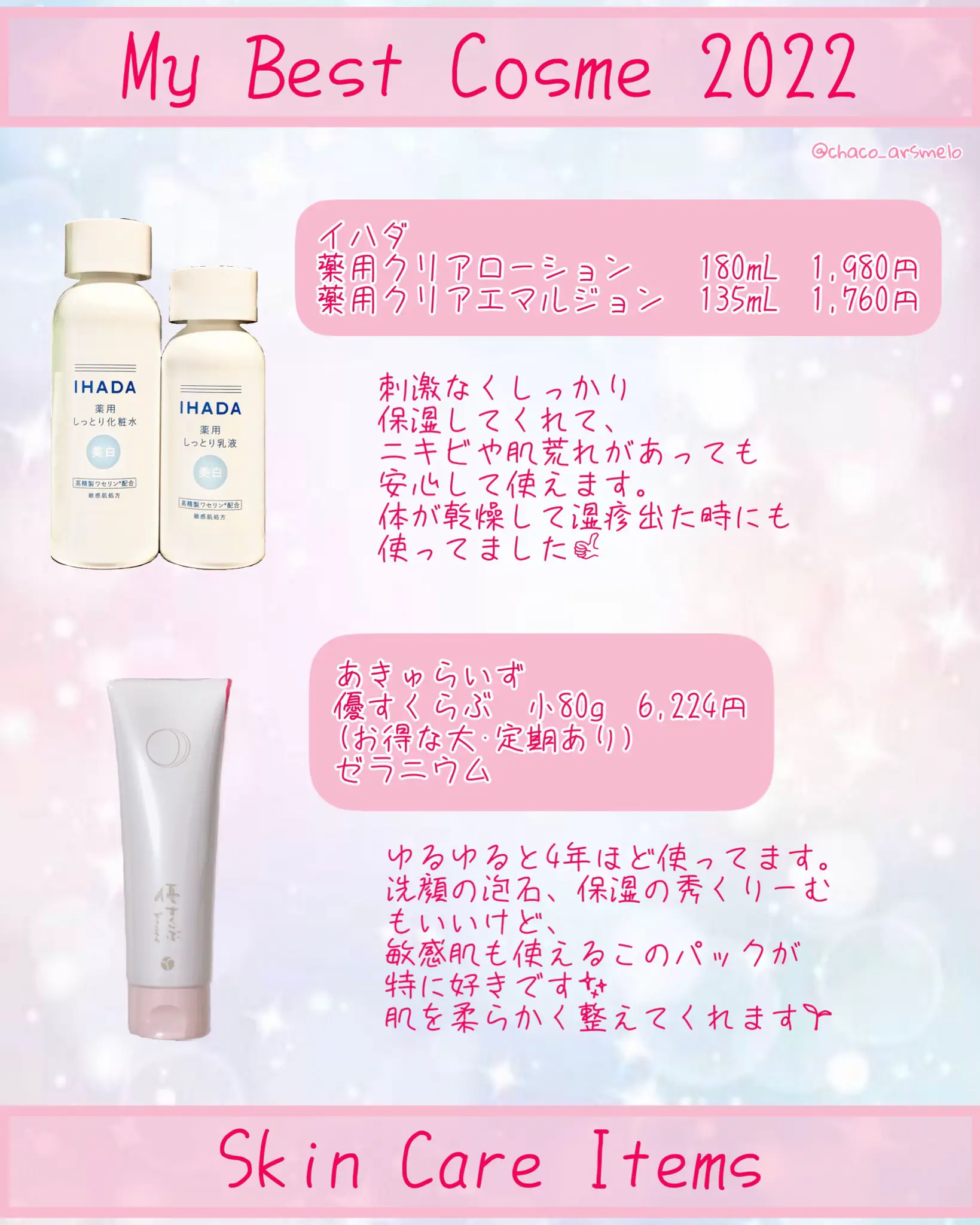 あきゅらいず 洗顔