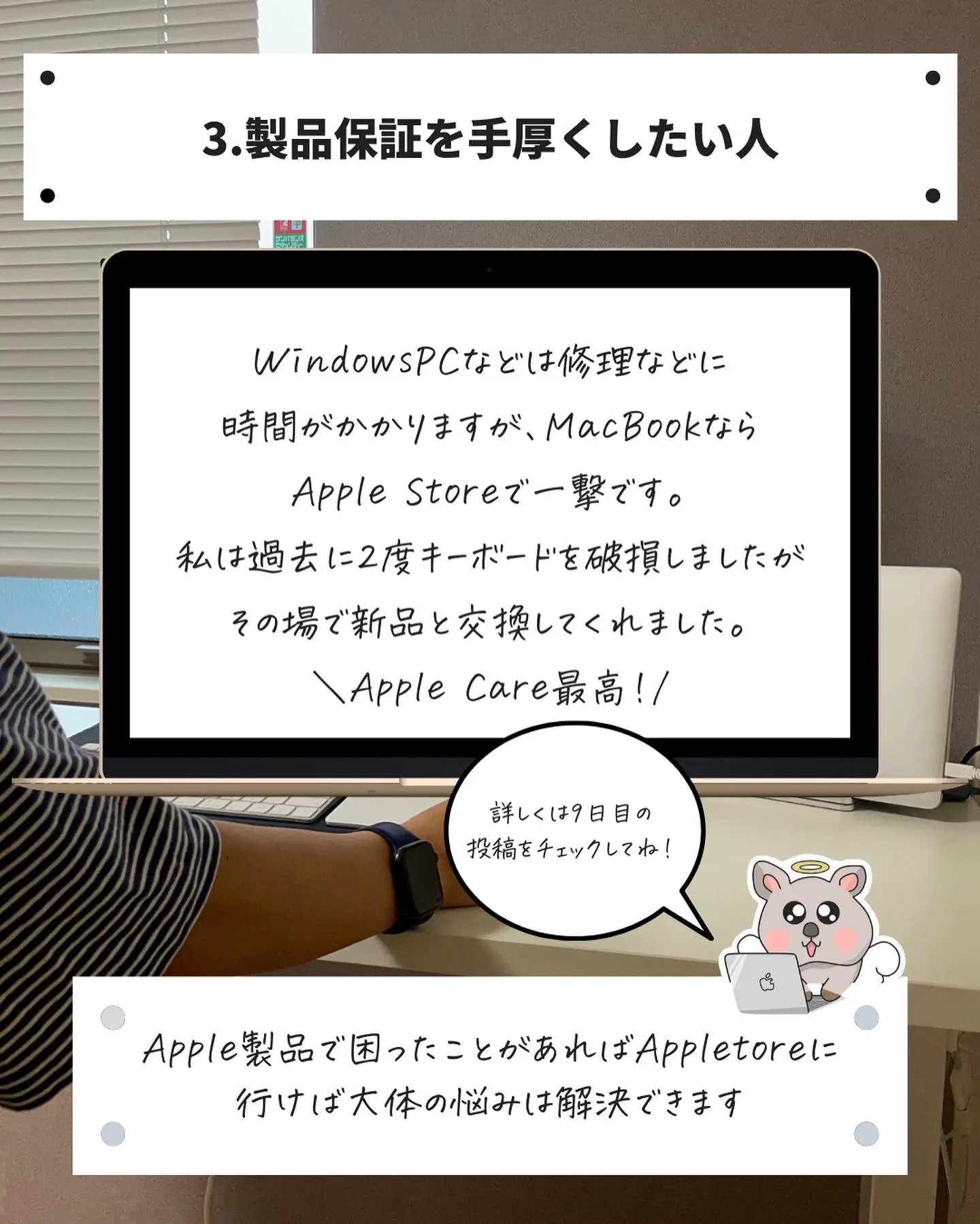 Windowsが向いてない人5選 | なにわの天使Mac便利術が投稿したフォトブック | Lemon8