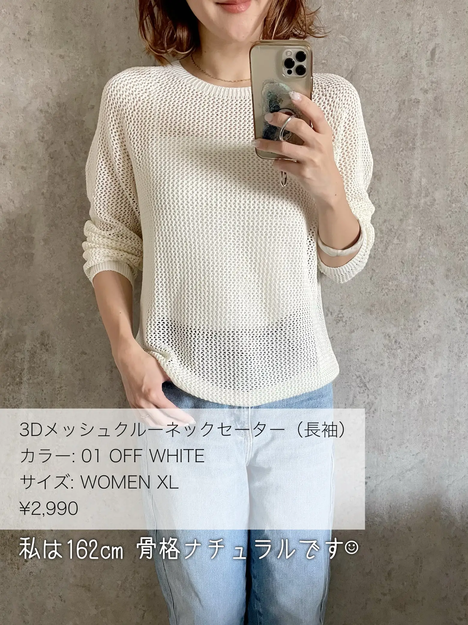 UNIQLO 3Dメッシュクルーネックセーター - ニット