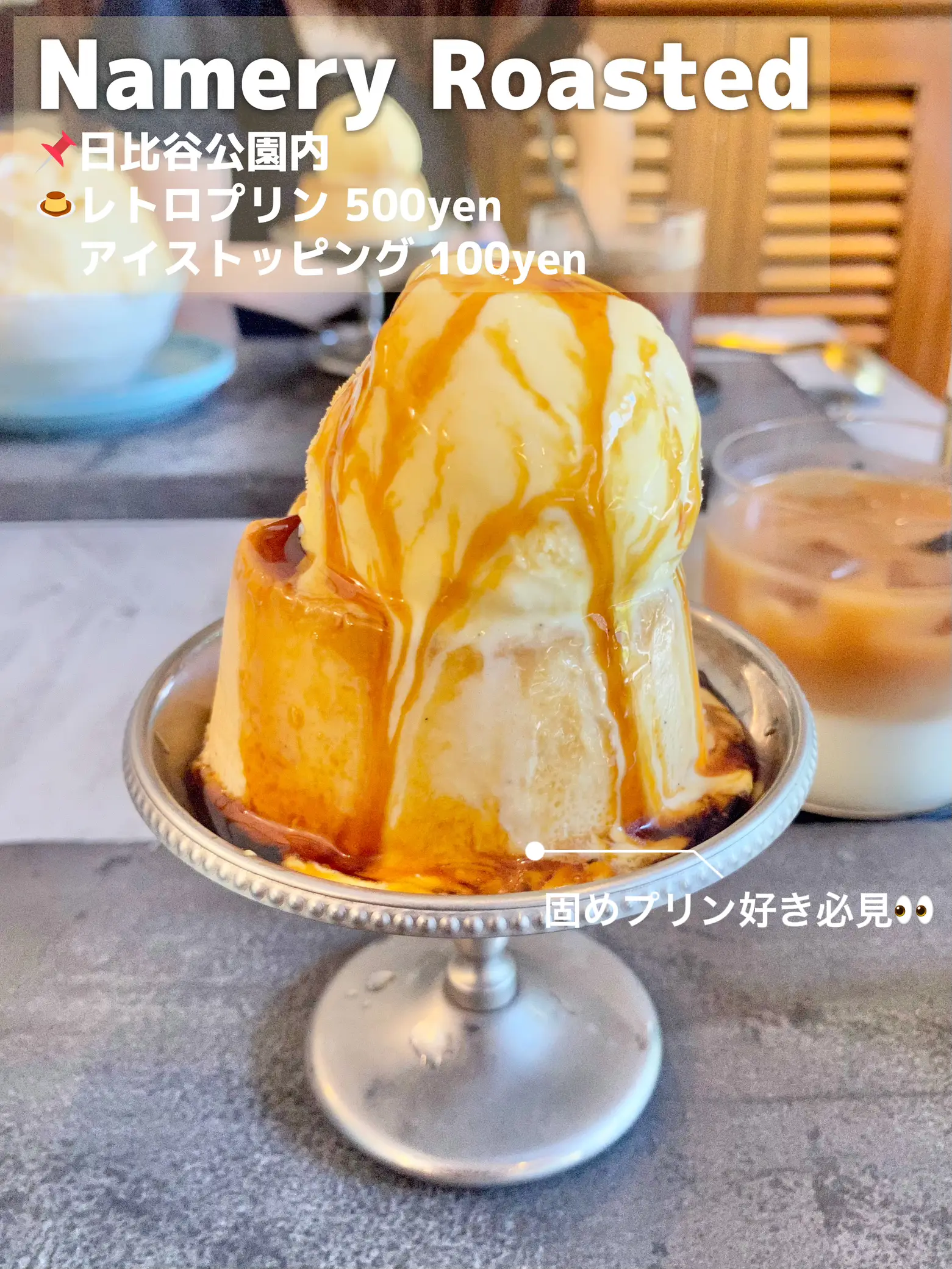 プリンのお店 Lemon8検索