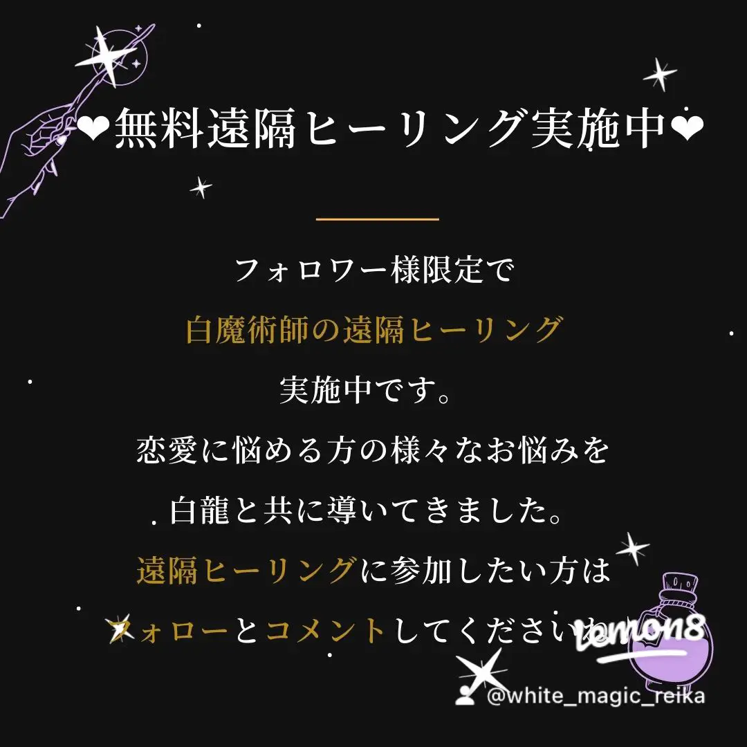 ☆１日1組☆ママとお子さんの為の遠隔ヒーリング☆ 破く