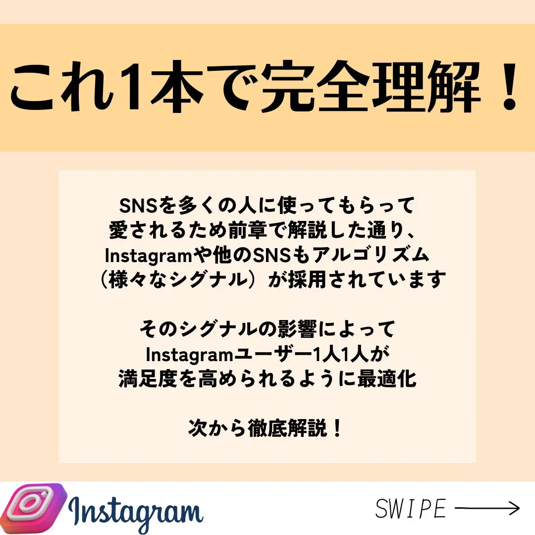Instagram Algorithm Changes - Lemon8検索