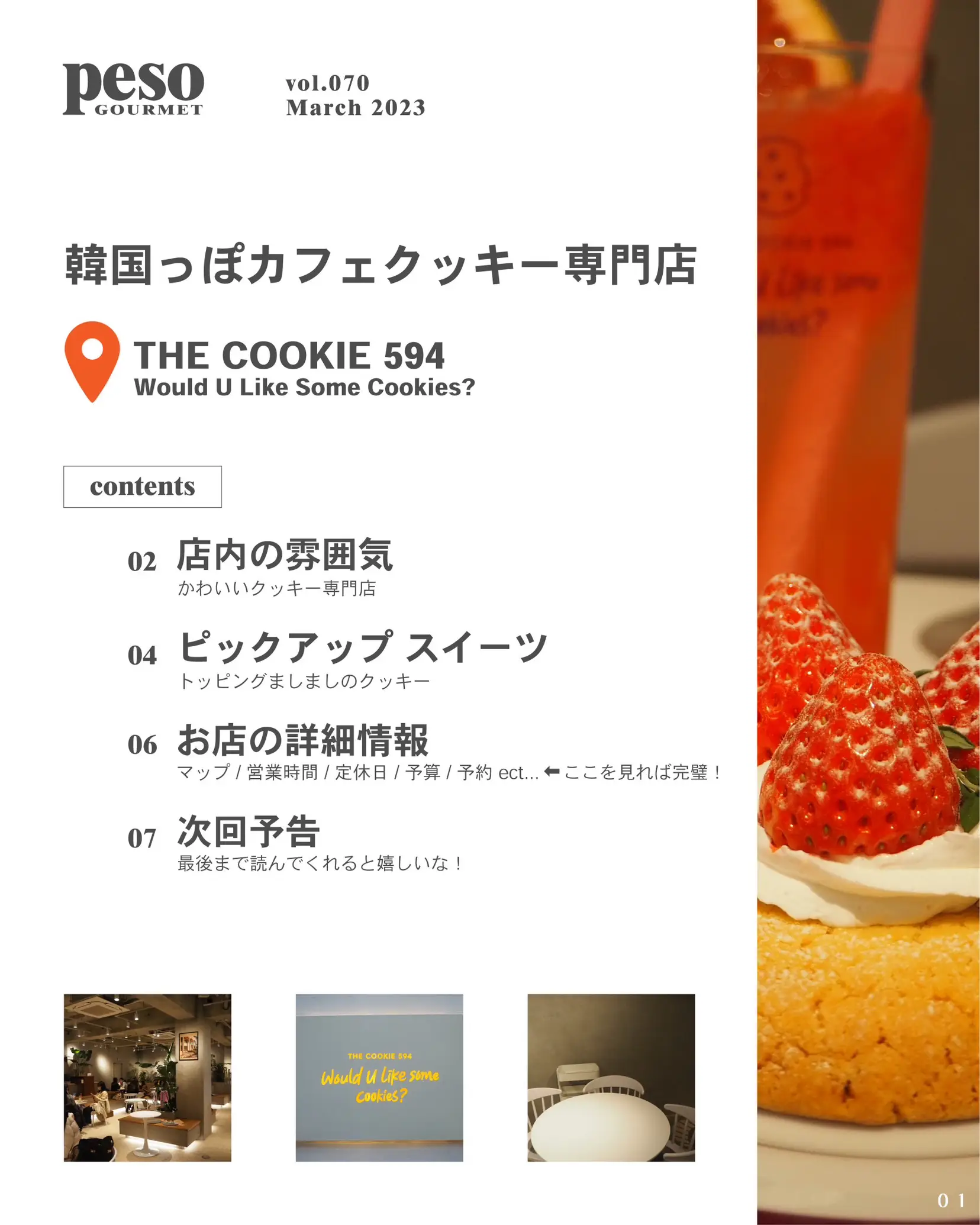 超デカかわクッキー🍪】トッピングもりもりのかわいいクッキー専門店