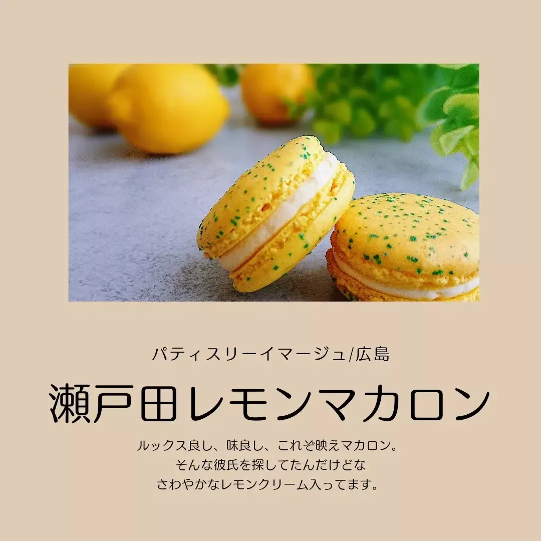 一気に紹介！】おすすめレモンスイーツ【お取り寄せもできます????】 misakiが投稿したフォトブック Lemon8