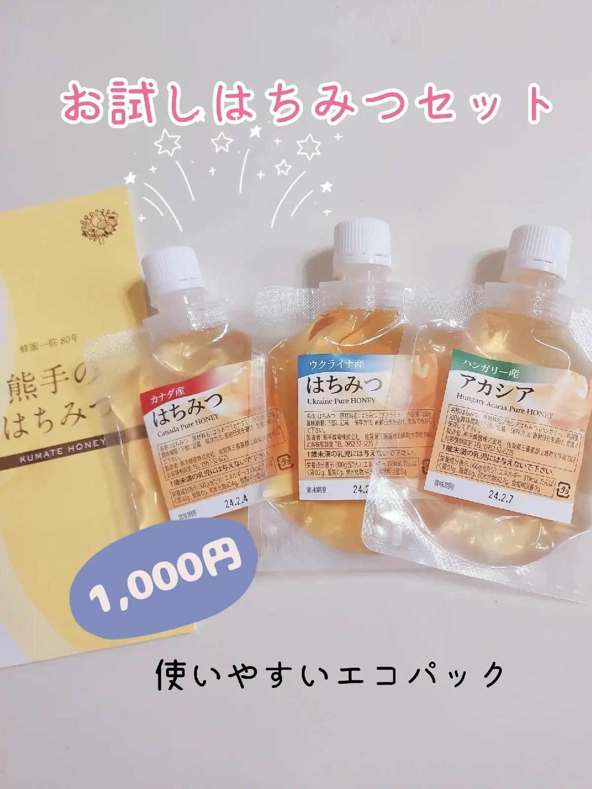フォロー割国産純粋れんげ蜂蜜 1キロ 3本セット フォロー割国産純粋れんげ蜂蜜1キロ3本