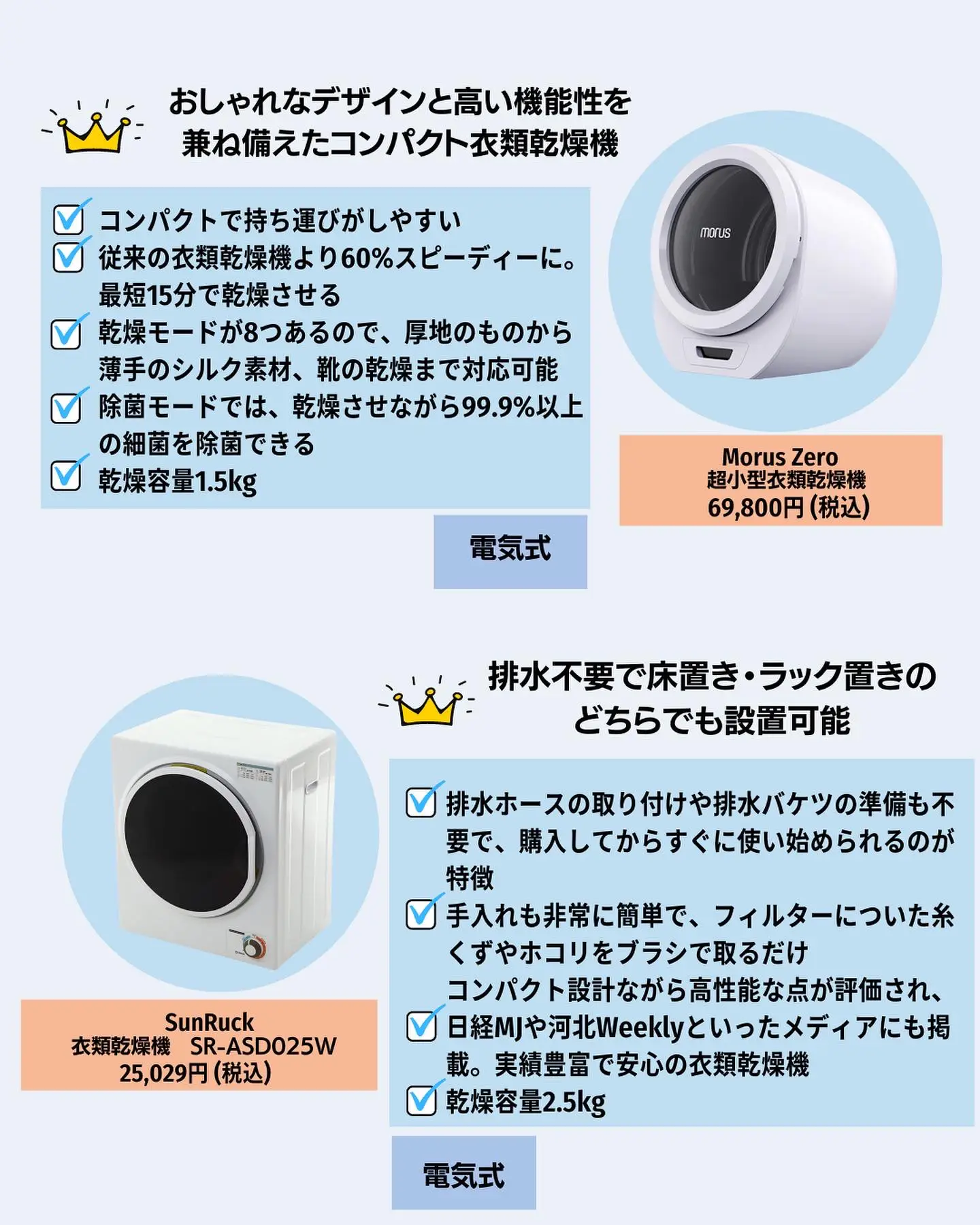 2024年の衣類乾燥機のアイデア20選