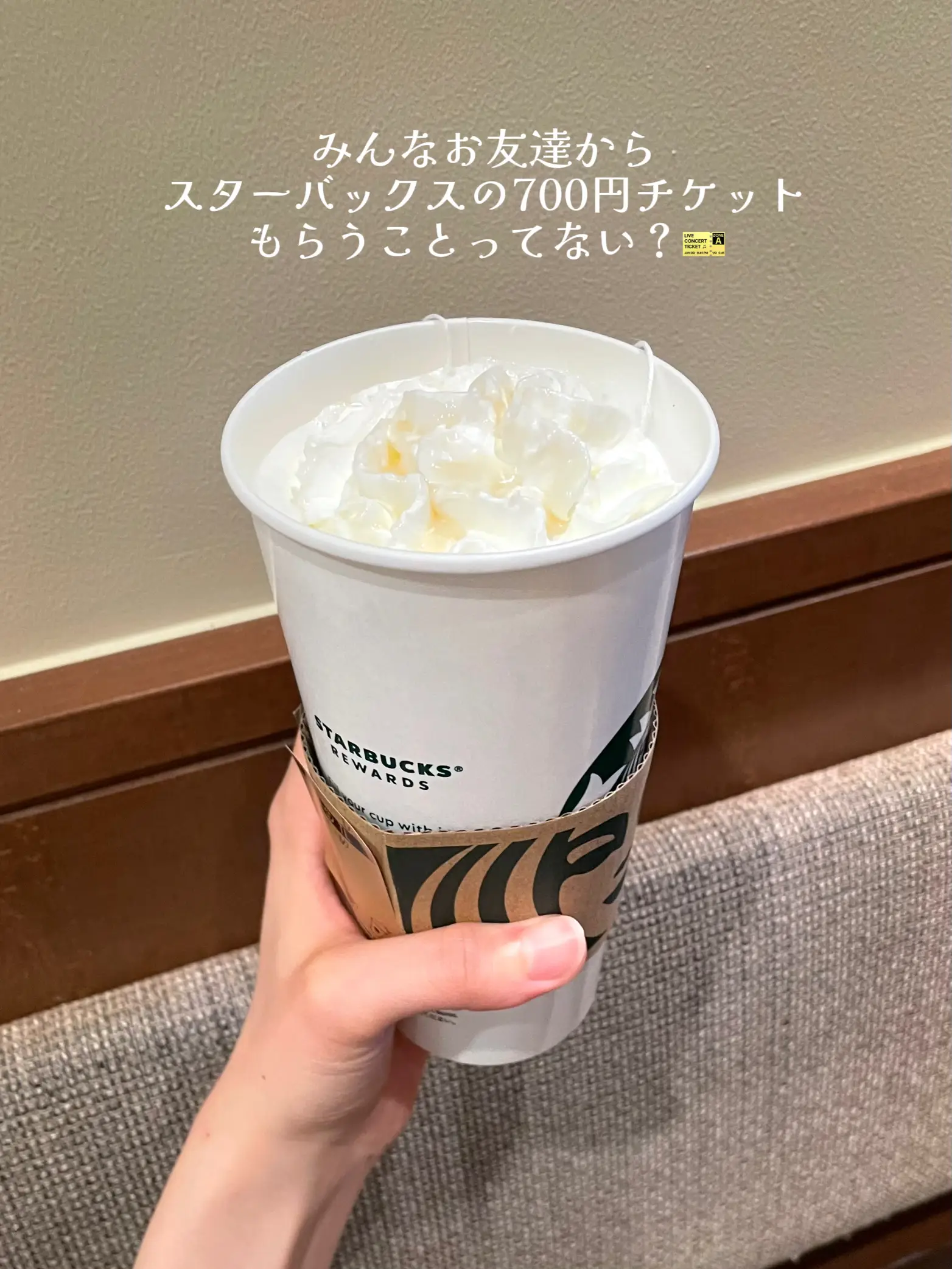 スタバ チケット700円 使い切る - Lemon8検索