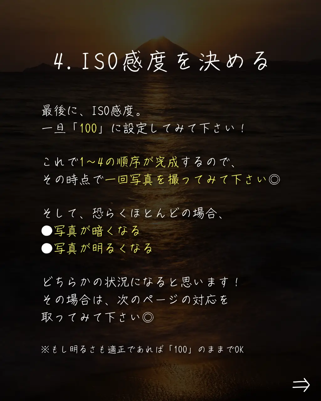 カメラ初心者必見】Mモードで迷ったら これを見ろ！ | はやと｜自然