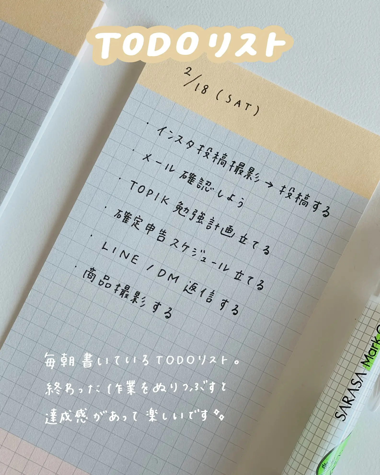 メモ帳デコる - Lemon8検索