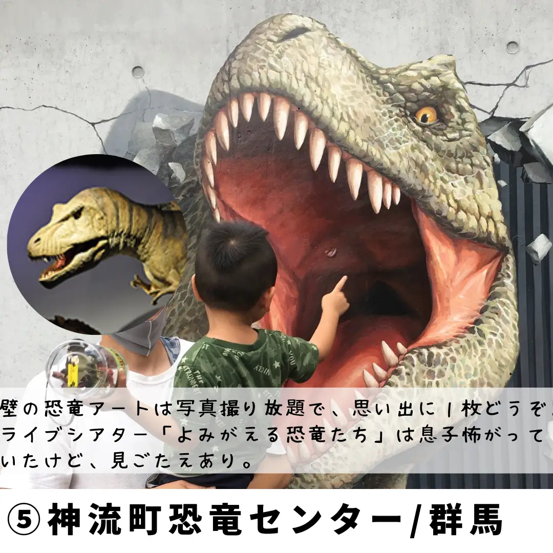 関東】子どもと恐竜を見に出かけよう。オススメ恐竜博物館6選🦕🦖 | なぎさ|東京発🚃子連れ旅が投稿したフォトブック | Lemon8