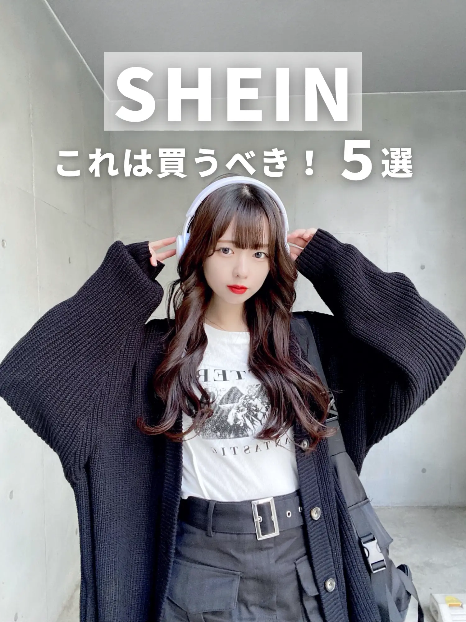 2024年のShein Fashionのアイデア19選