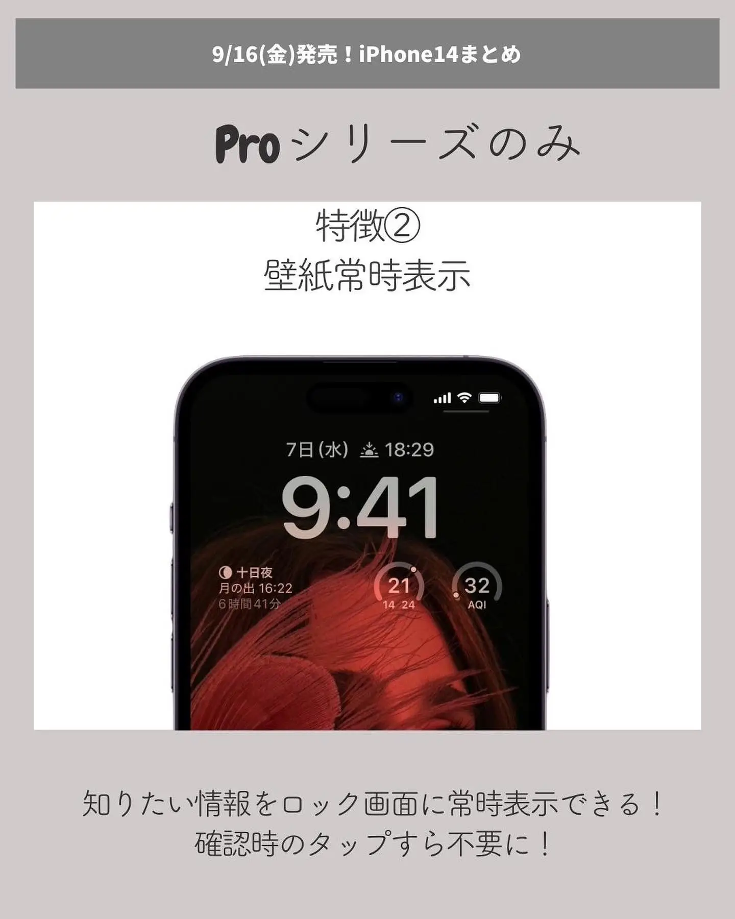 Iphone14 人気色 - Lemon8検索