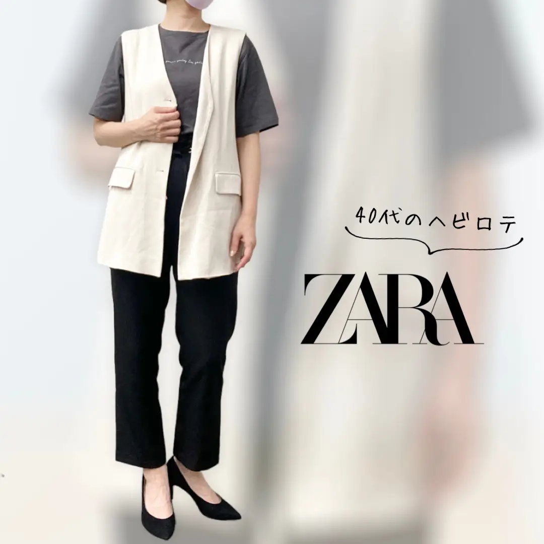 40代の体型カバーはこれ！ZARAジレでスタイルアップ！ | kinokoatamaが 