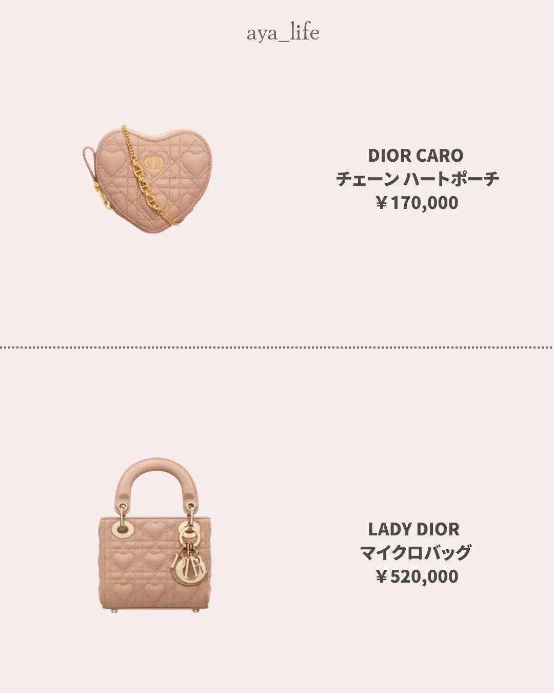 Diorハートまとめ❤️ | aya 最新トレンド/垢抜けが投稿したフォト