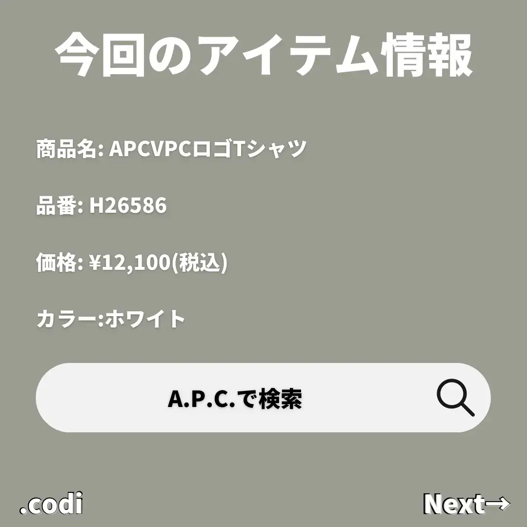 2024年のApc Tシャツ メンズ コーデのアイデア20選