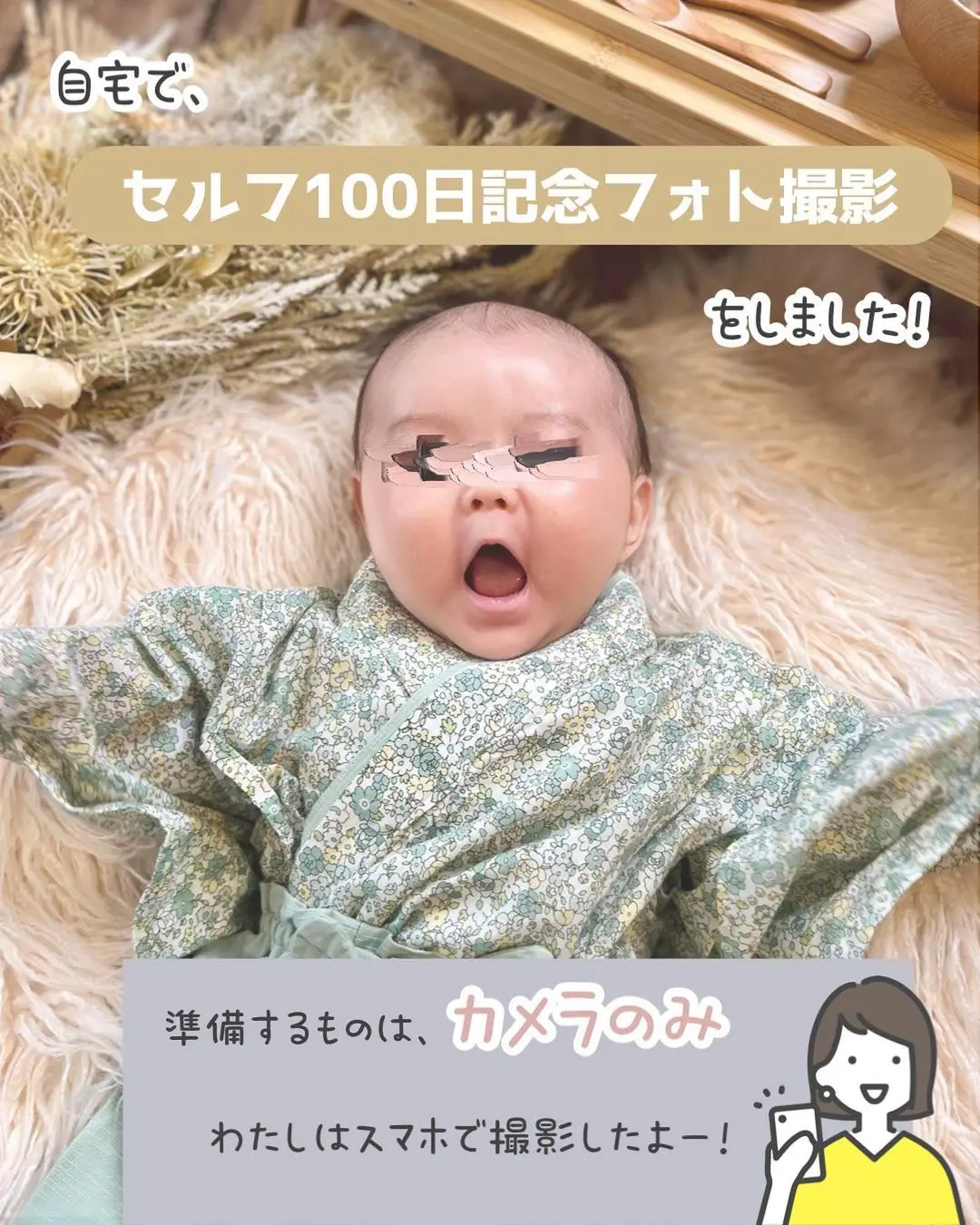 自宅で簡単！可愛くてセルフ100日フォト | うい｜30代｜はじめての子育てが投稿したフォトブック | Lemon8