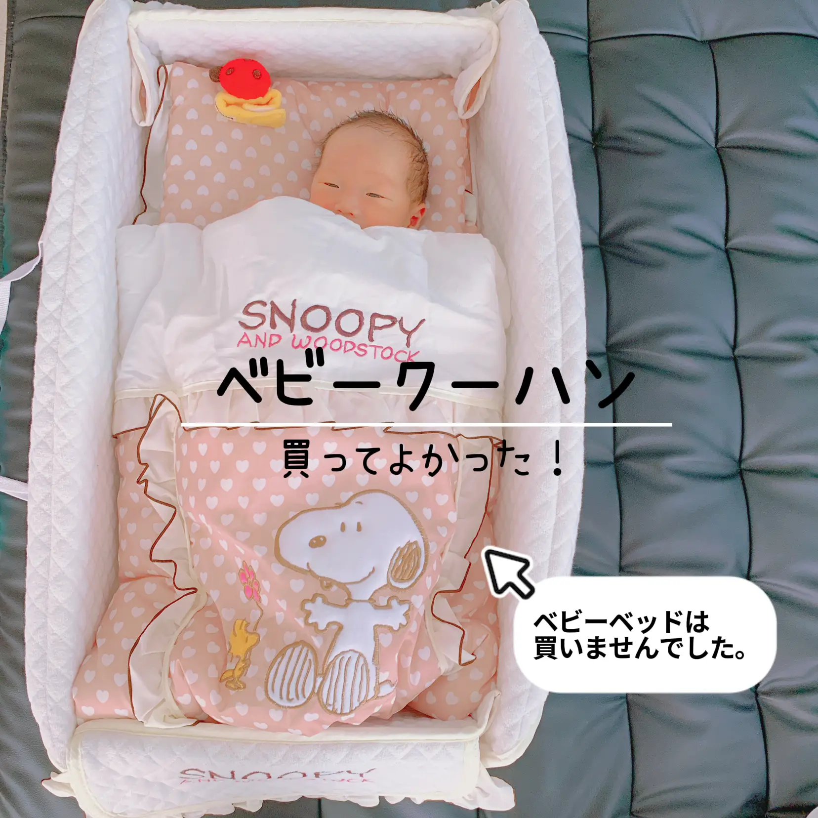 Swaddle me あなたのサイドスリーパーのそばにベビーベッドをくるんで