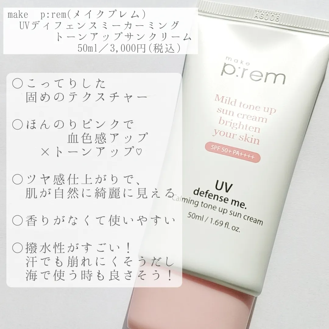 敏感肌必見】夏にこそ使いたい、汗や湿気に強いツヤ肌日焼け止め