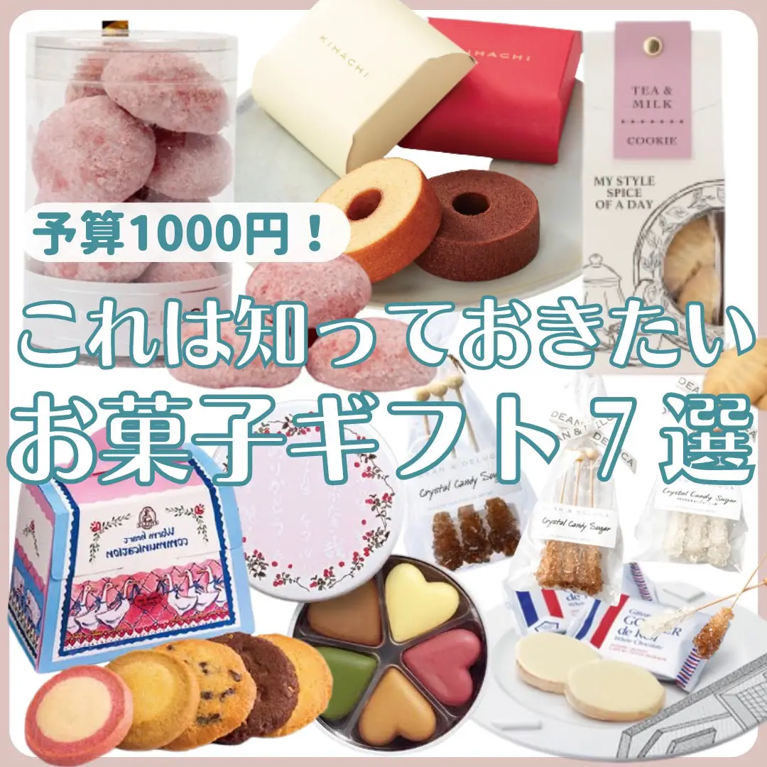 インスタ映え 1 000円 お菓子 - Lemon8検索