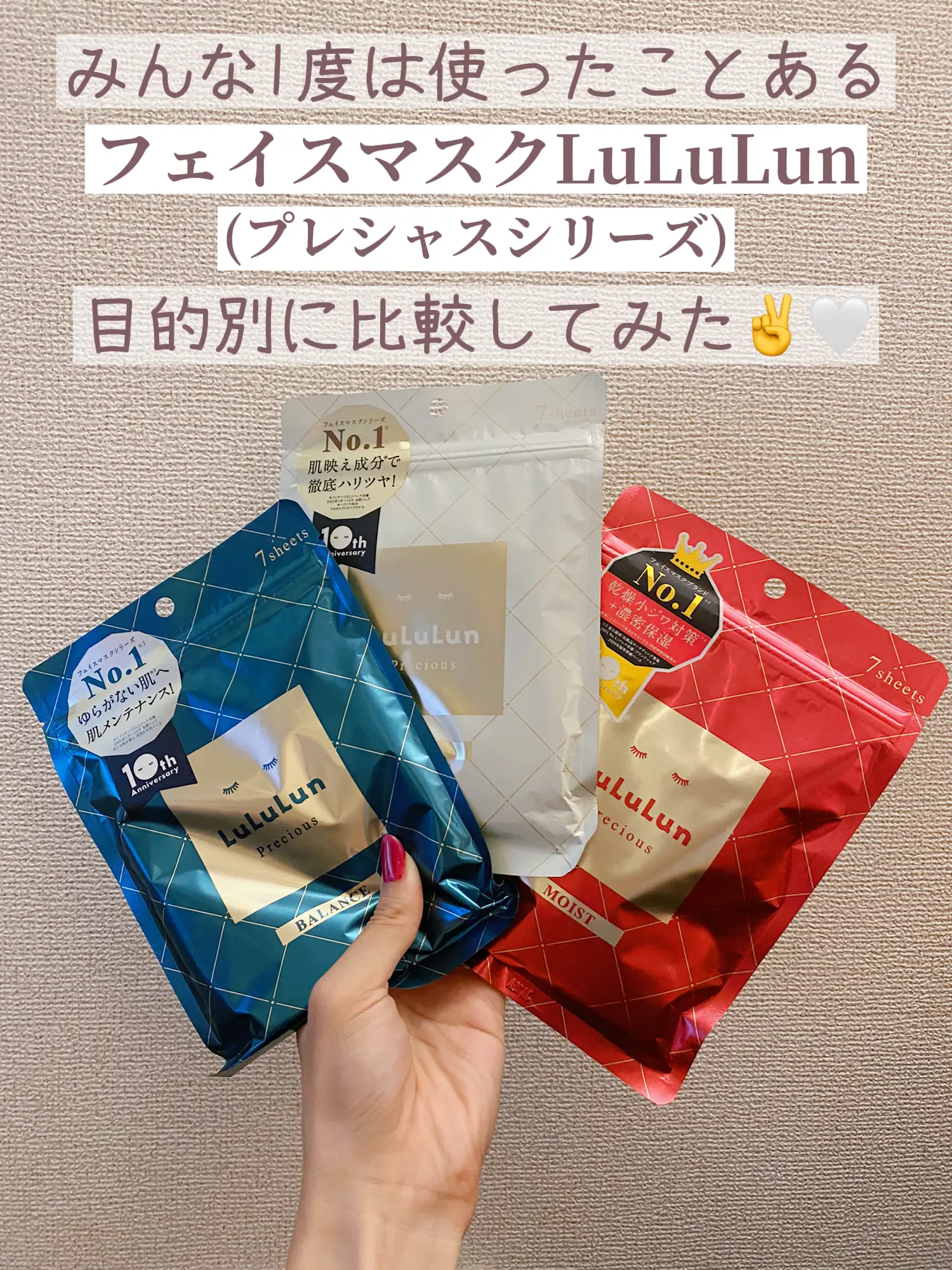 LuLuLun Precious シートマスク 32枚 5個セット 【公式通販】