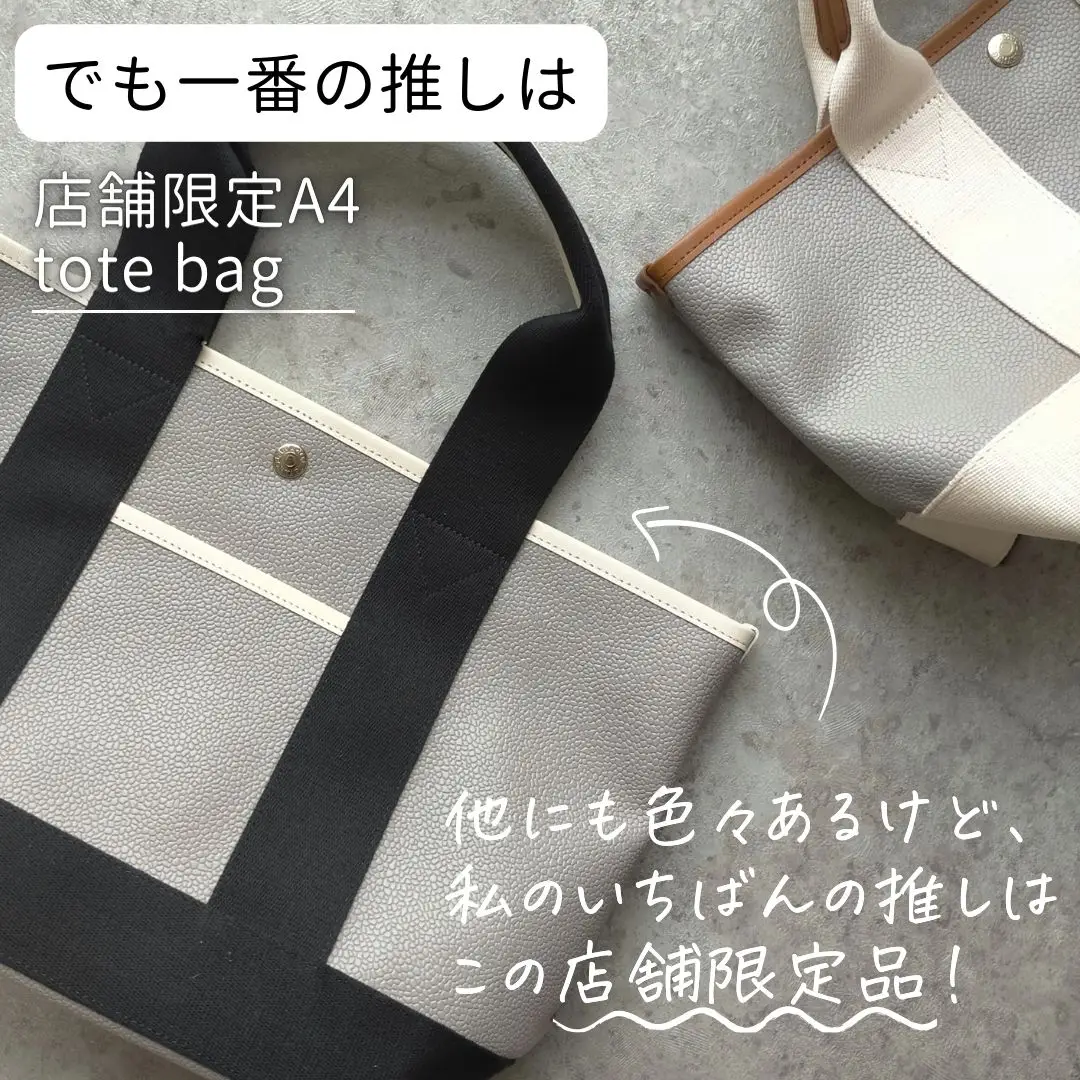 雨の日OK！】人気のあのトート👜🤍『店舗限定品』も知ってる？ | ハナミズキ｜暮らしと便利🥨が投稿したフォトブック | Lemon8