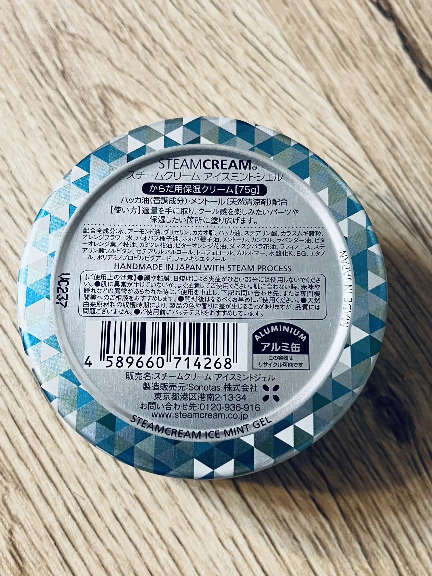 期間限定】アイスミントジェル  ひんやり保湿クリーム誕生‼️ | 東京