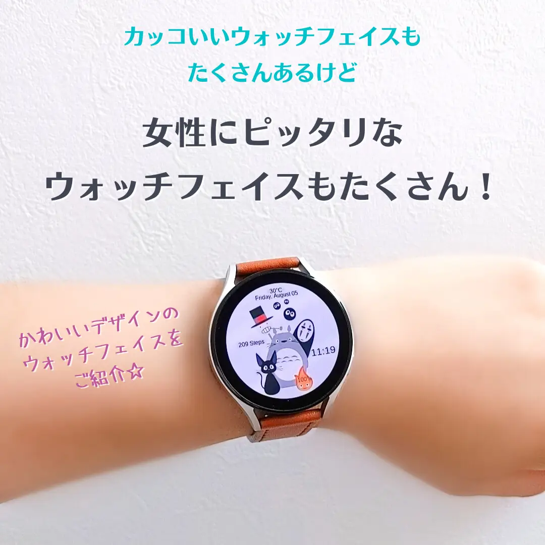 2024年のGalaxywatchのアイデア19選