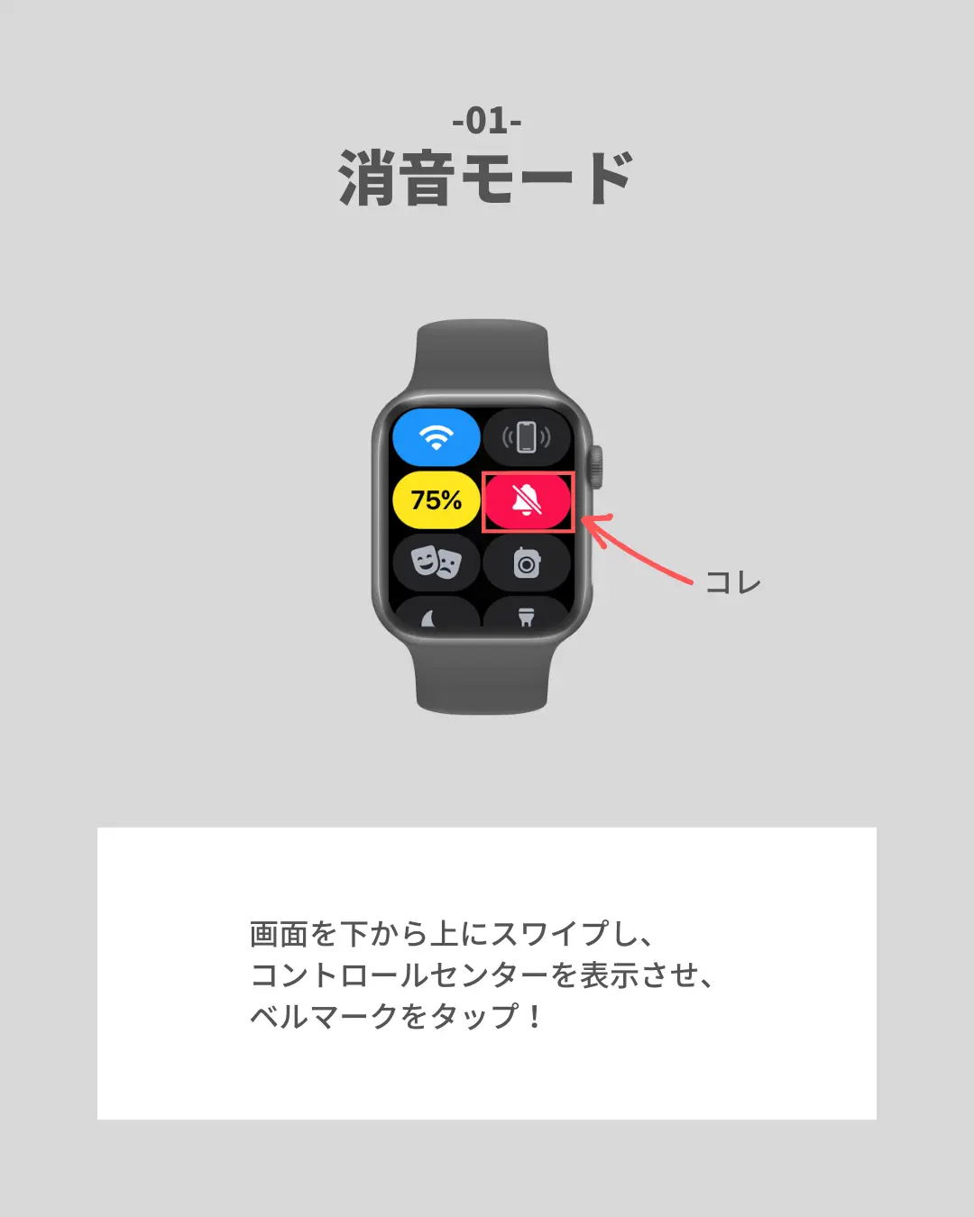 Apple Watch初期設定7選 | カズ|Apple Watchが投稿したフォトブック