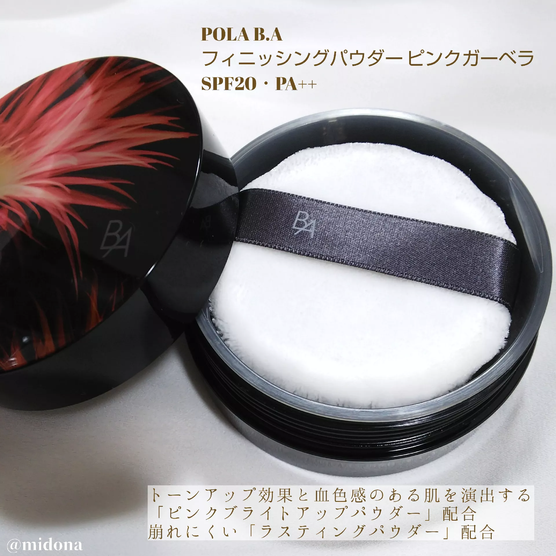 新販売センター 【数量限定】 POLA BA フィニッシングパウダー ピンク