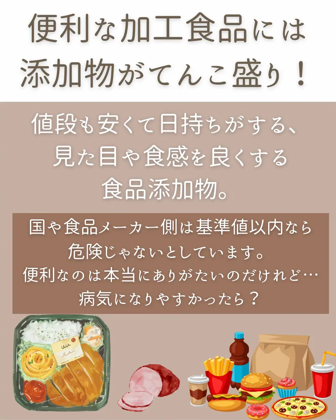 2024年の危険な食品添加物のアイデア20選