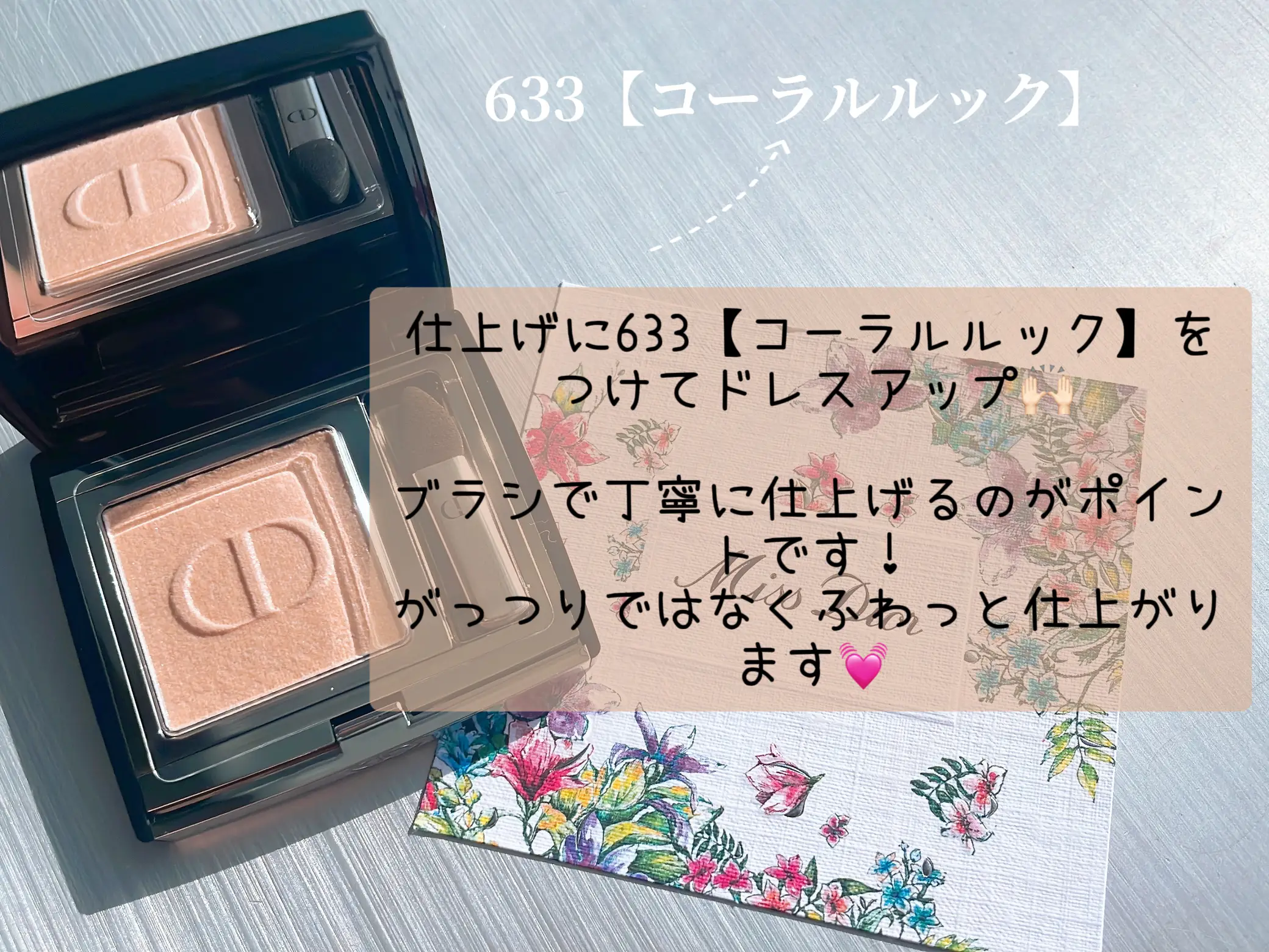 🌼Dior『モノ クルール クチュール』🌼 | 三浦玲菜が投稿したフォトブック | Lemon8