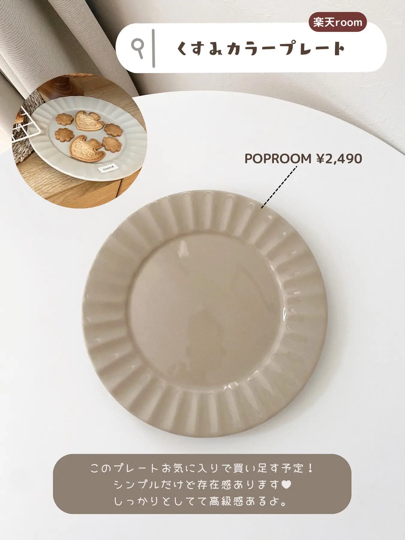 東屋角皿 無印良品磁器ベージュ皿・小 セット - 食器