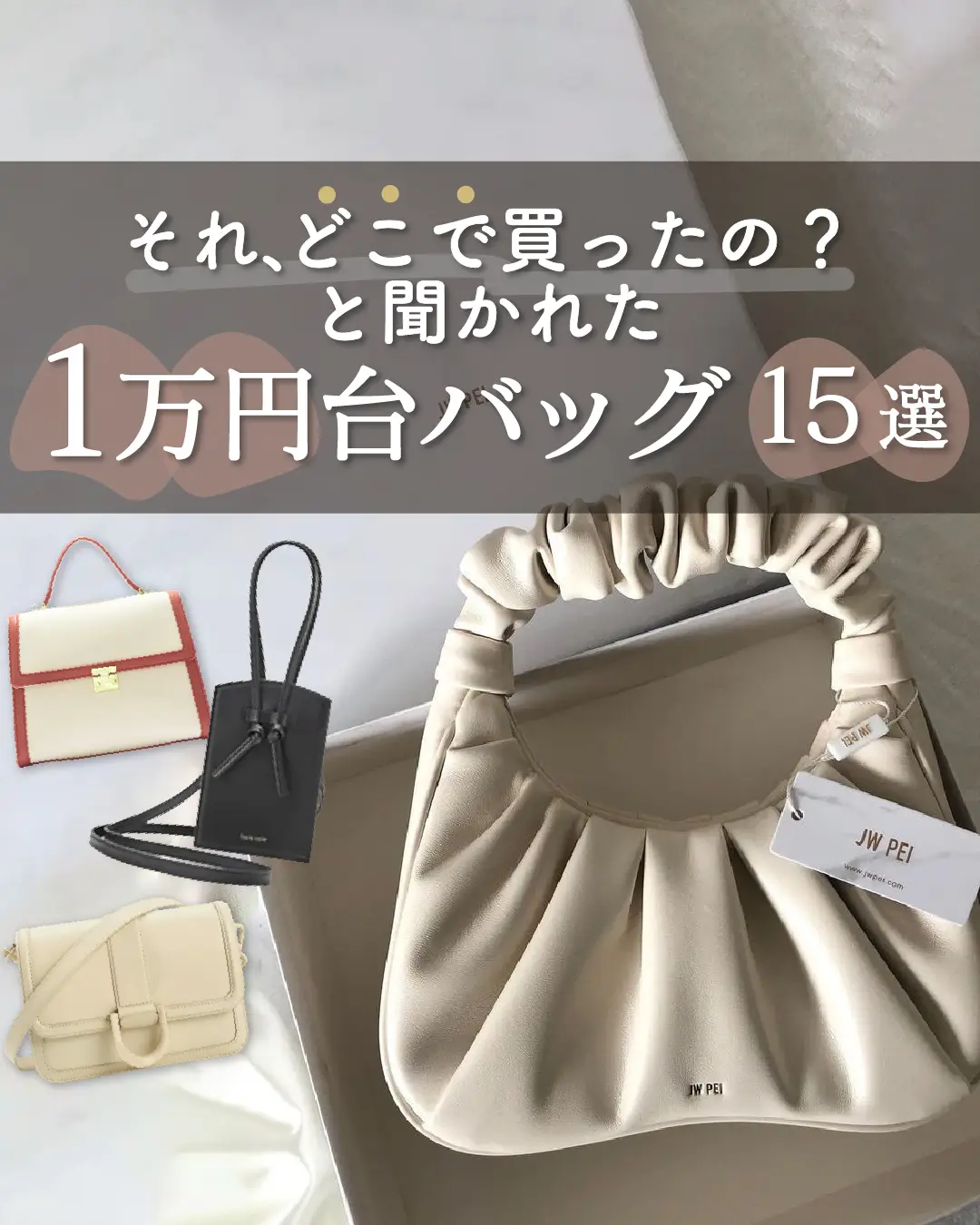 15000円のバッグはたかいか ストア